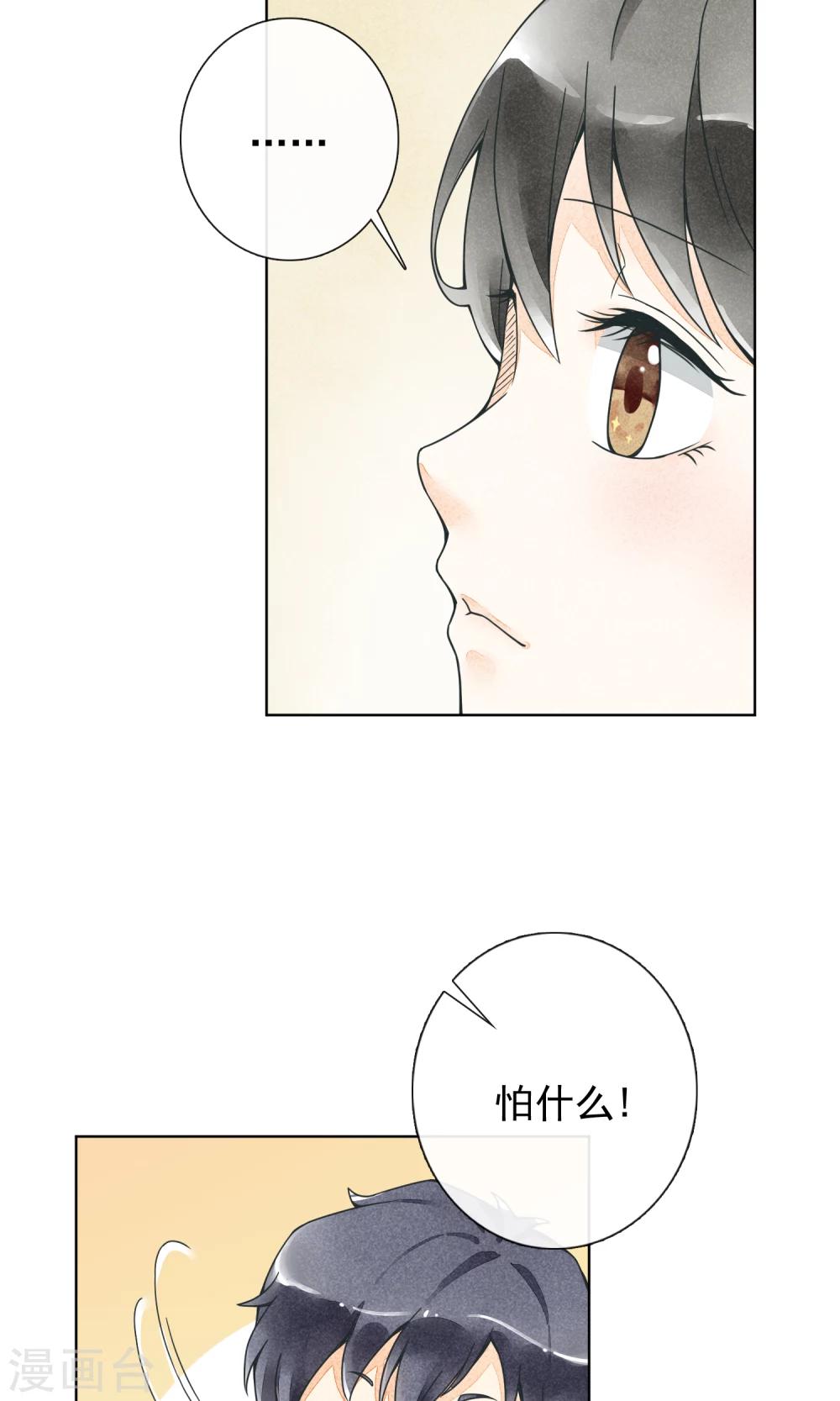 第20话 心愿-第23话