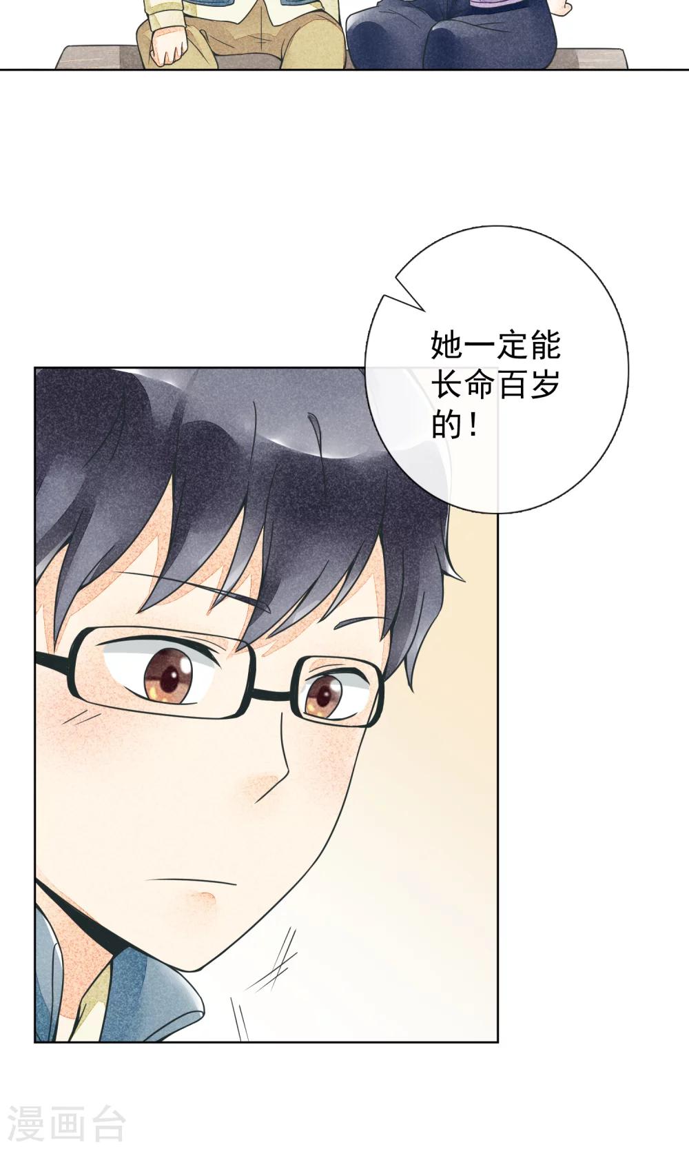 第20话 心愿-第23话