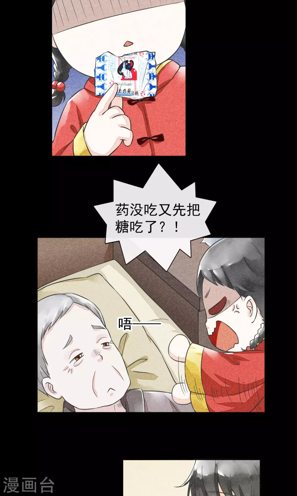 第22话 如故-第25话