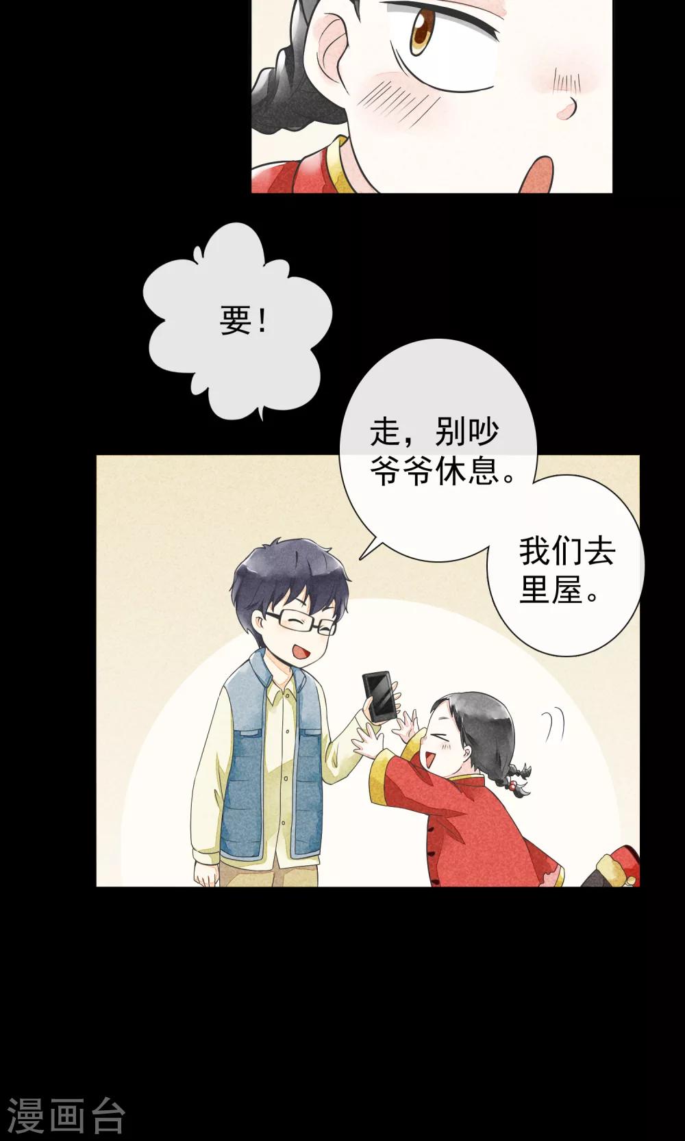 第22话 如故-第25话