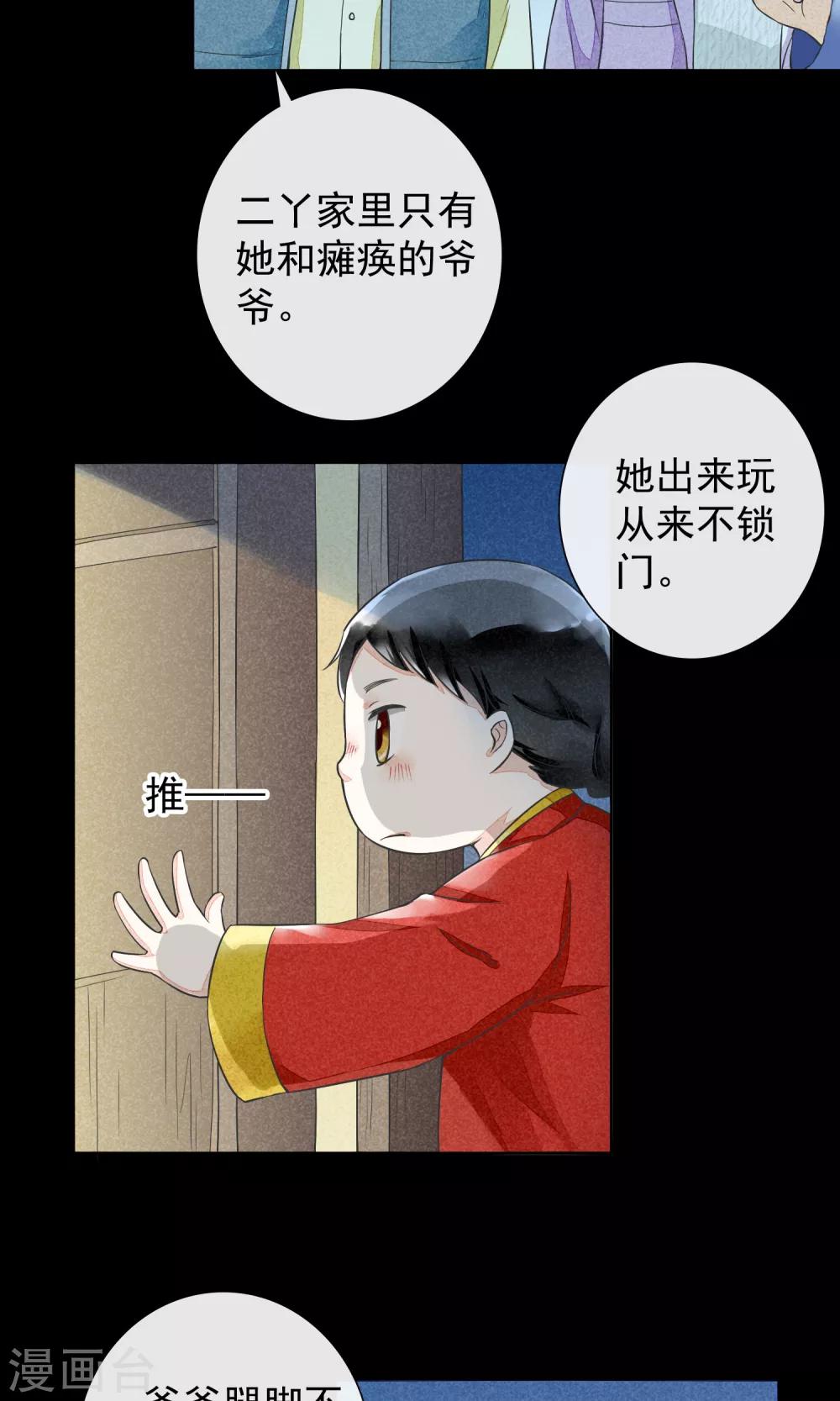 第22话 如故-第25话