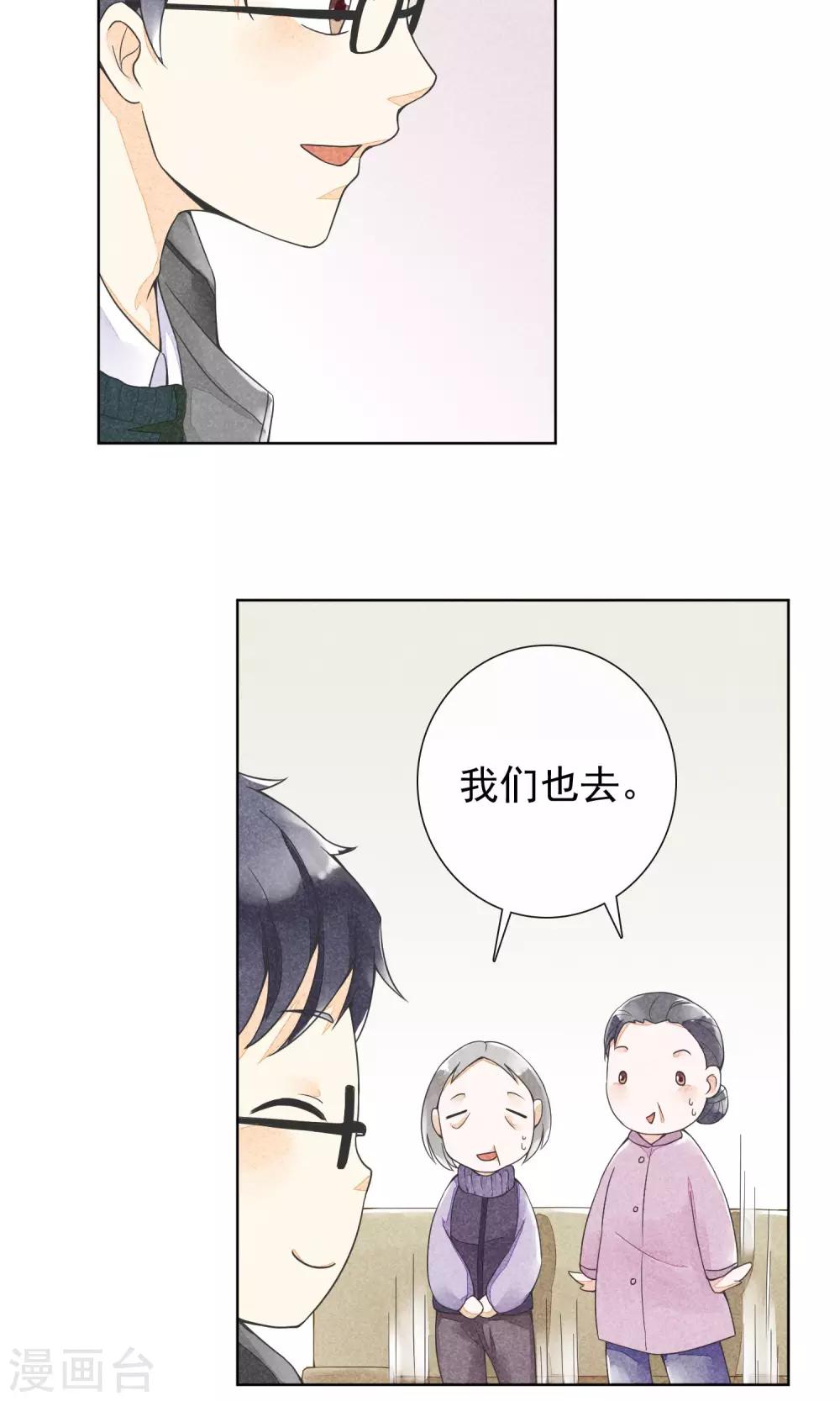 第24话 盔甲与软肋-第27话