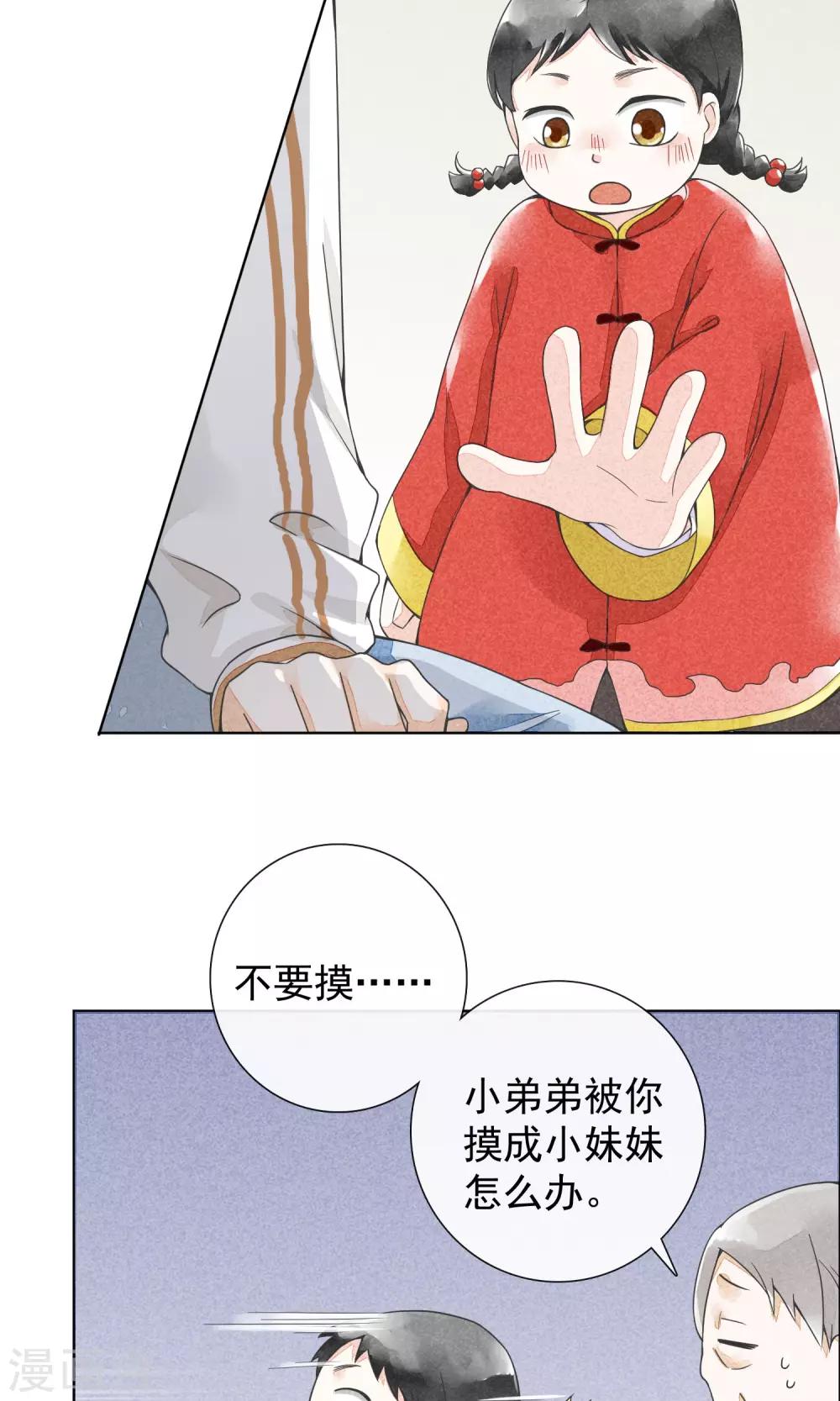 第24话 盔甲与软肋-第27话