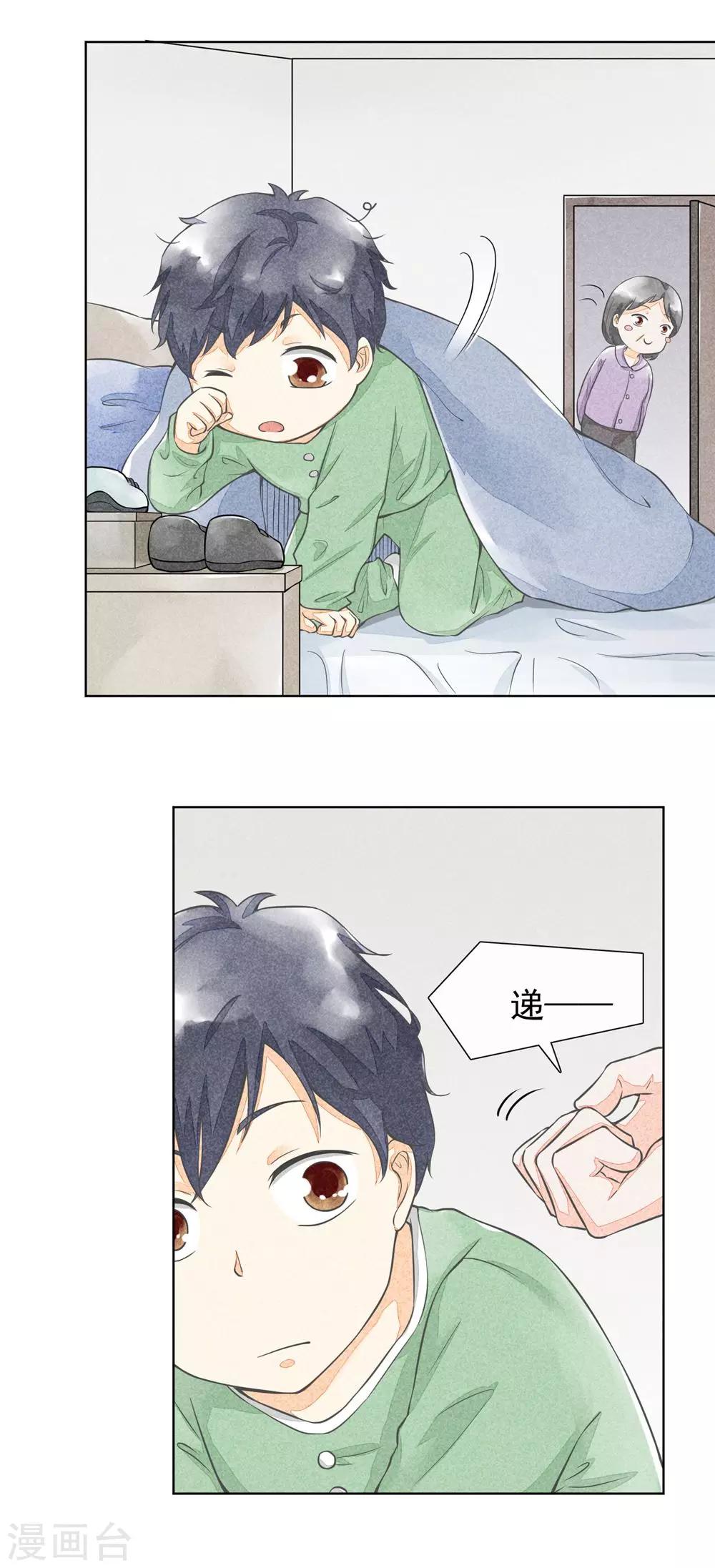 第26话 生命的阳光-第29话