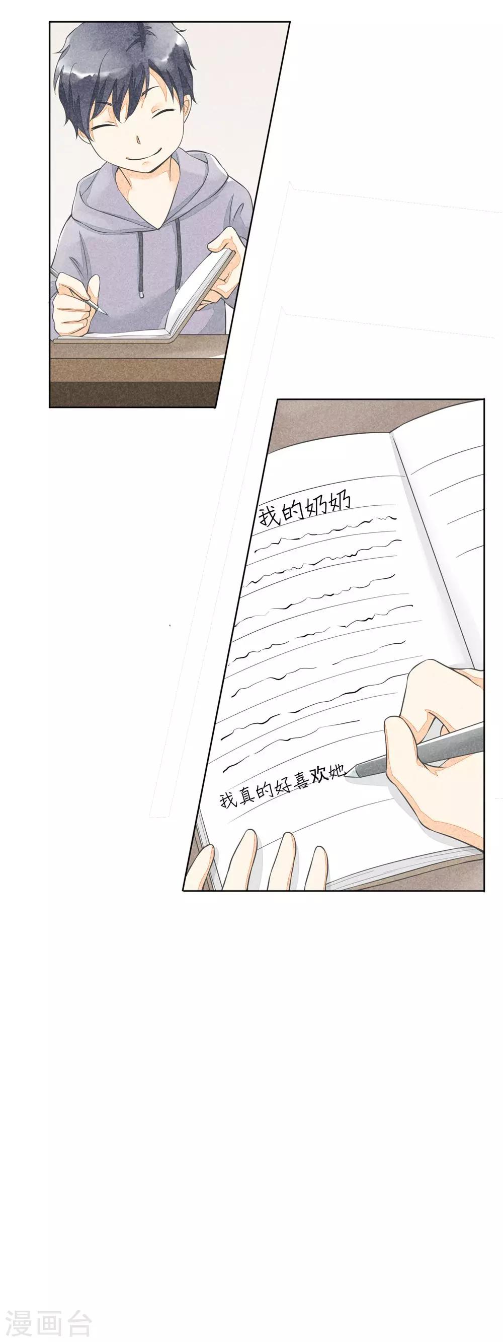 第26话 生命的阳光-第29话