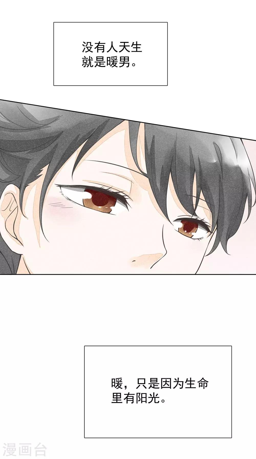 第26话 生命的阳光-第29话