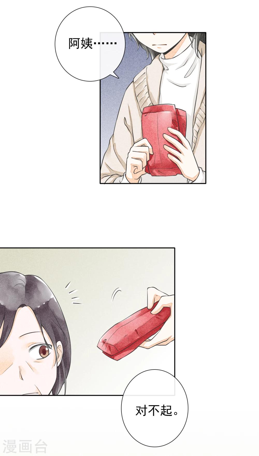 第28话 人情与债-第31话