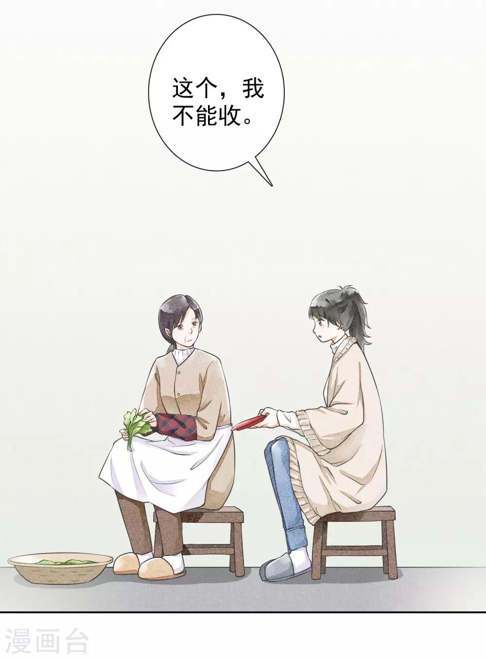 第28话 人情与债-第31话