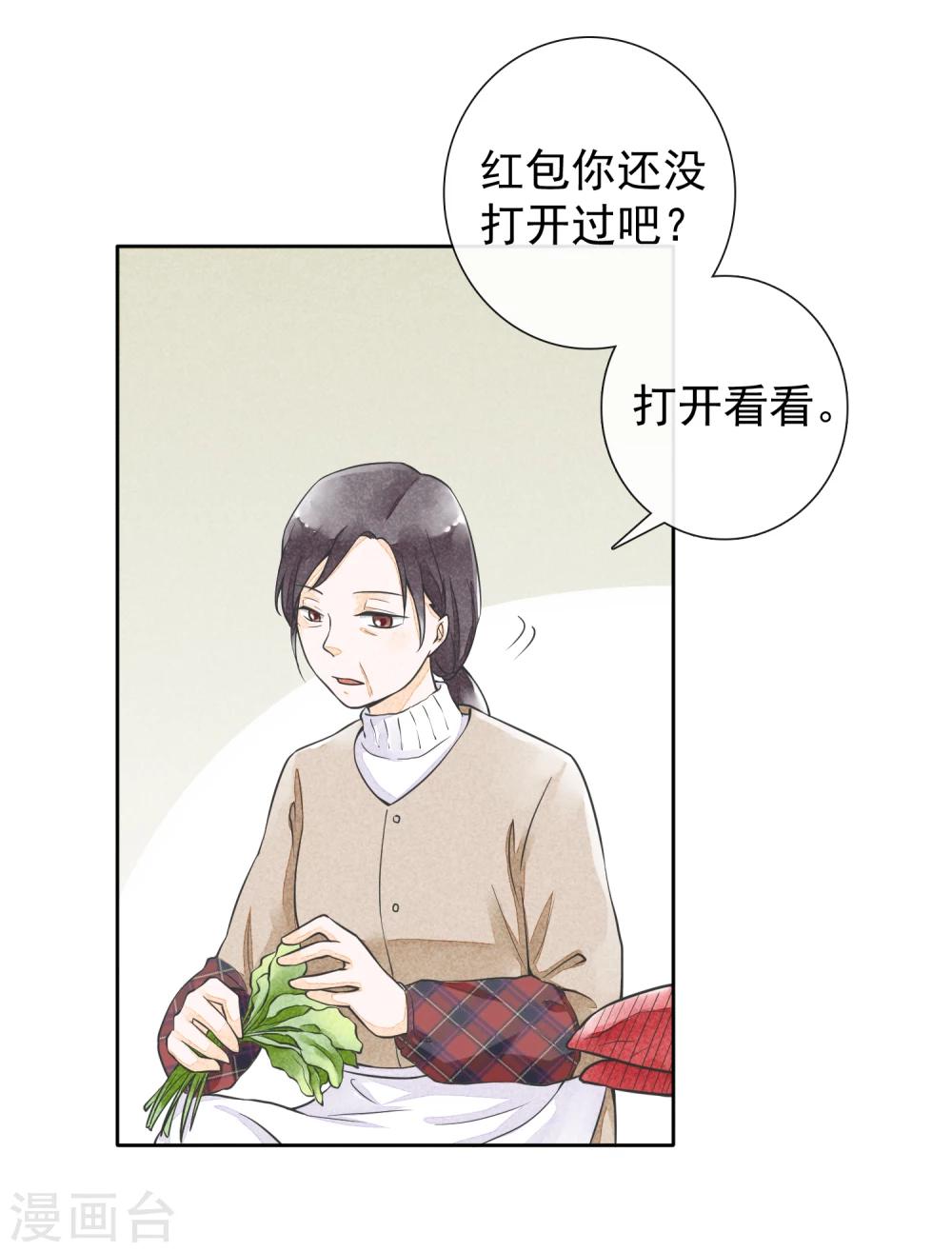 第28话 人情与债-第31话
