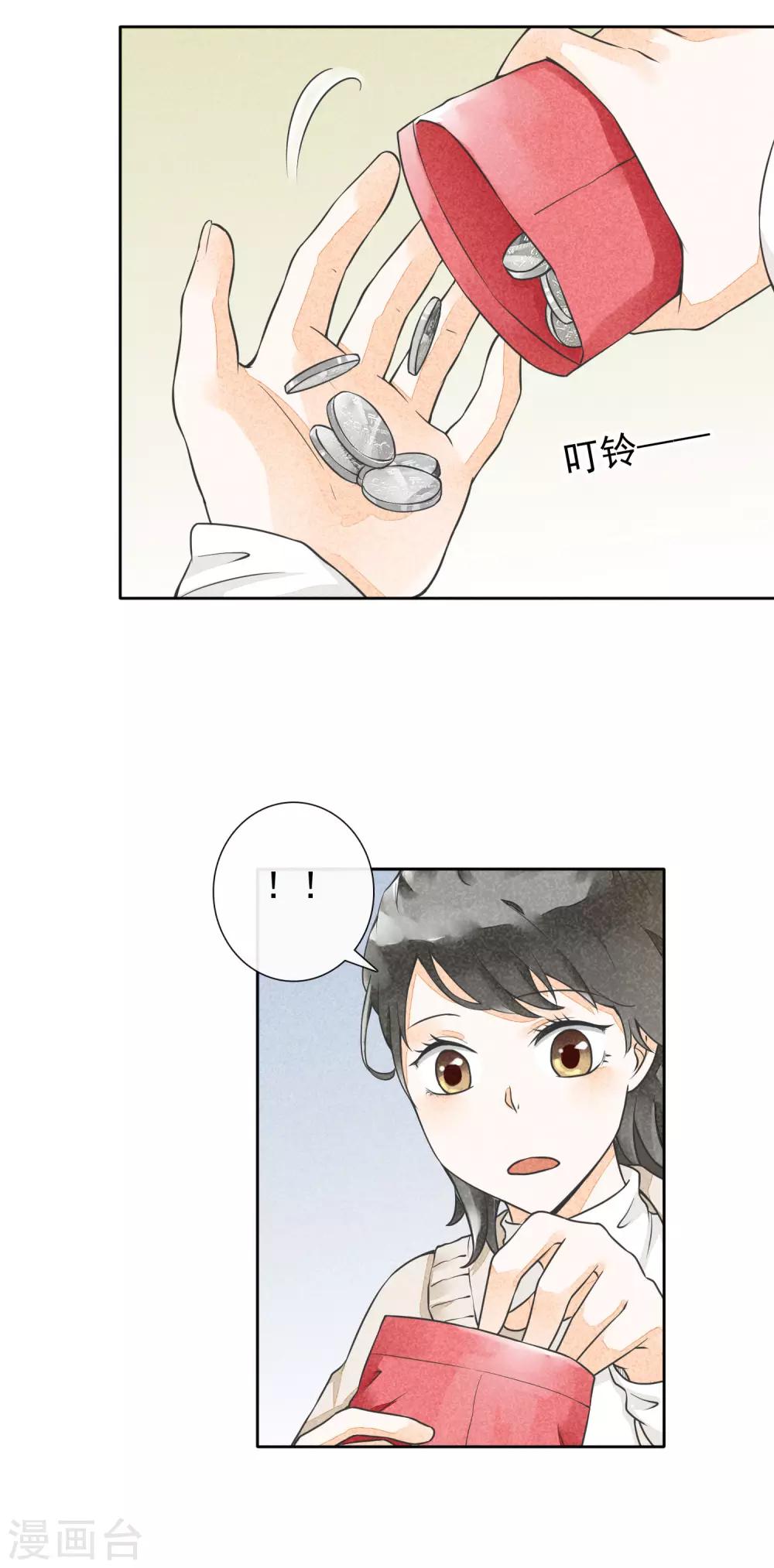 第28话 人情与债-第31话