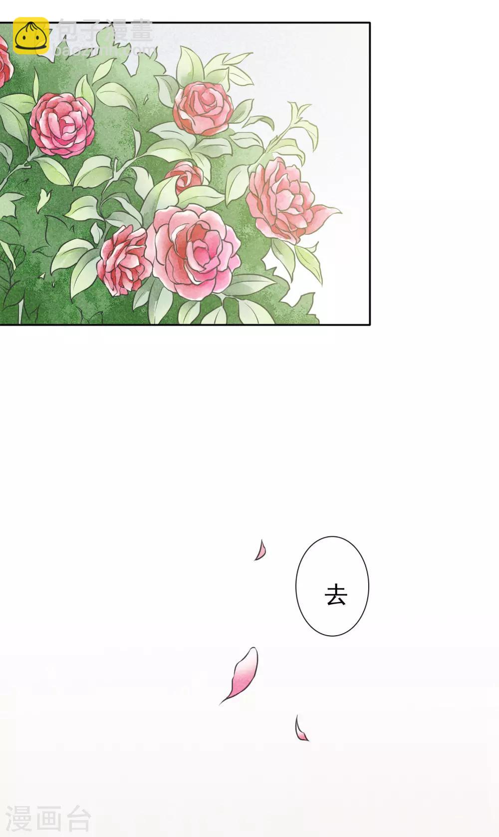 第28话 人情与债-第31话