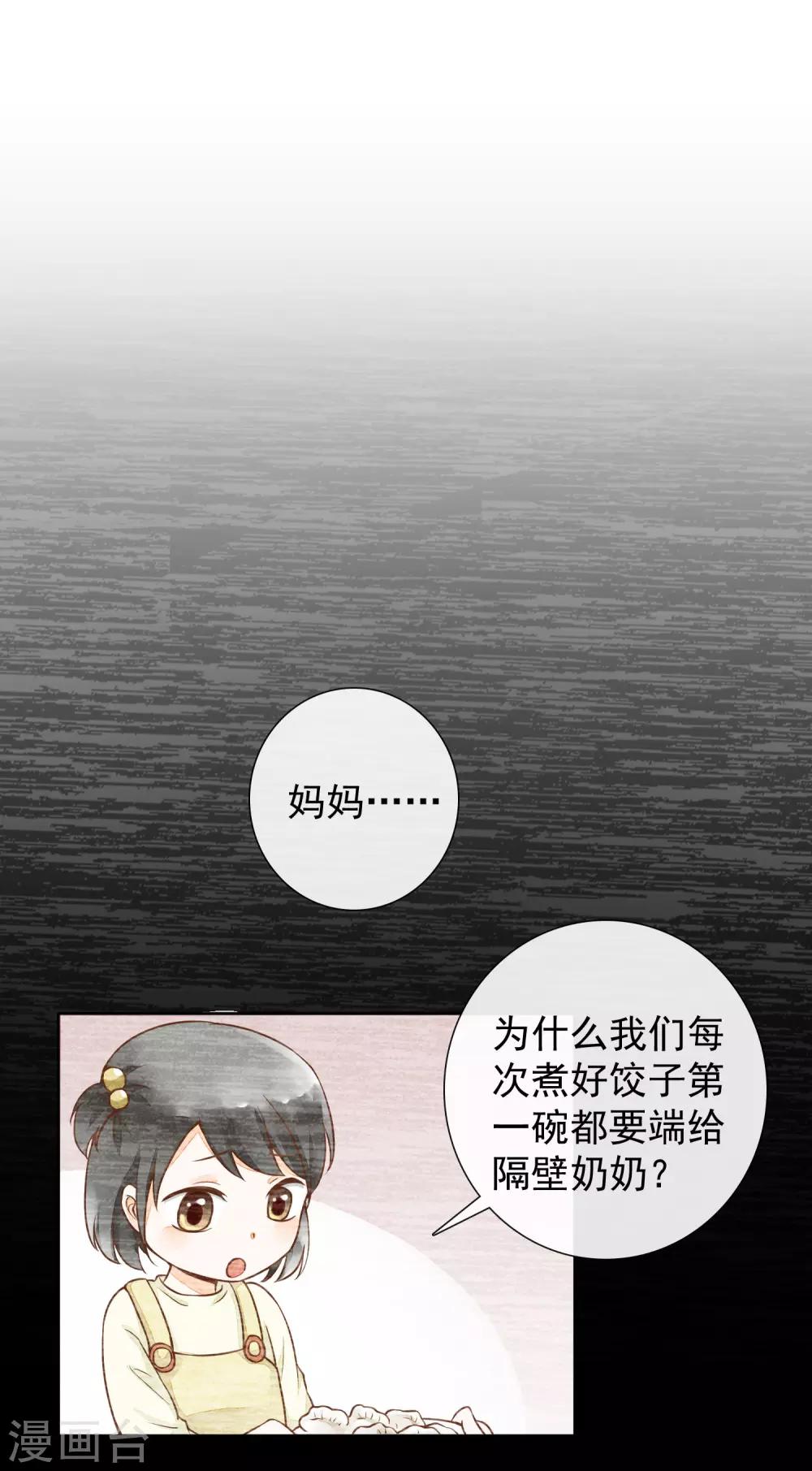第28话 人情与债-第31话