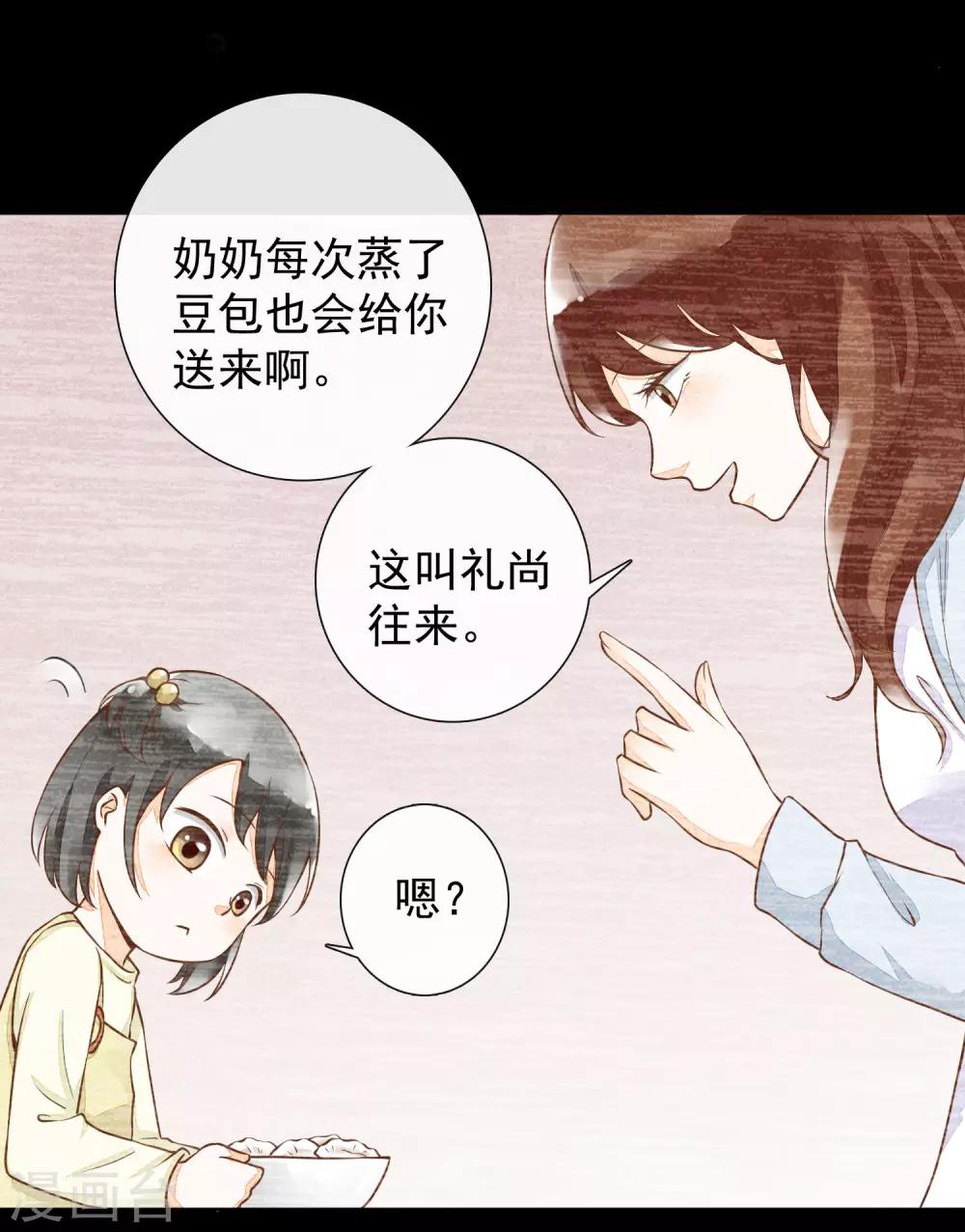 第28话 人情与债-第31话
