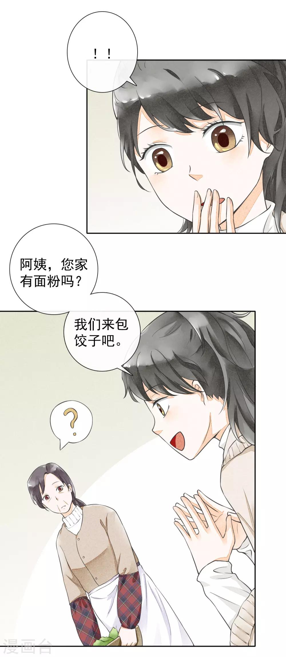 第28话 人情与债-第31话