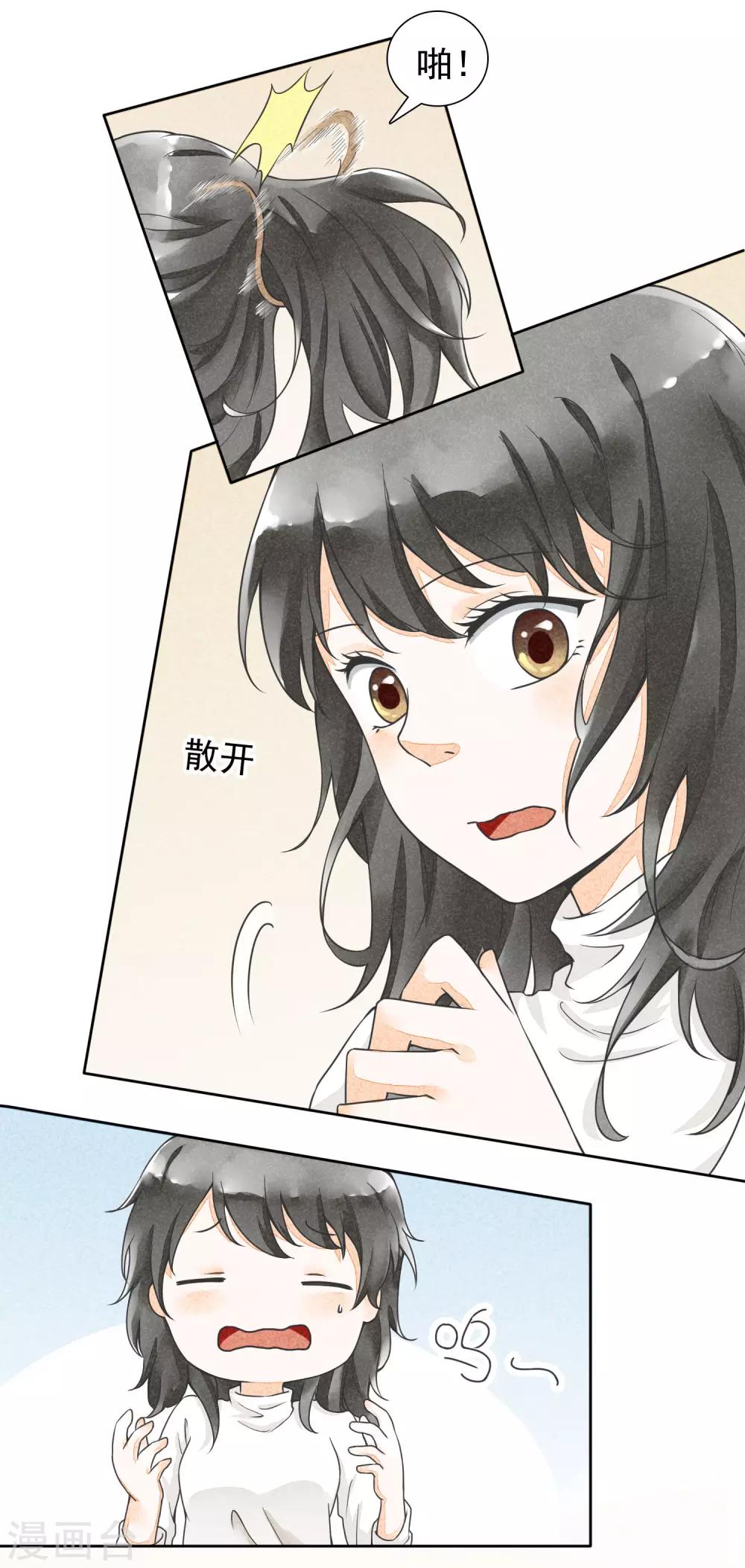 第28话 人情与债-第31话
