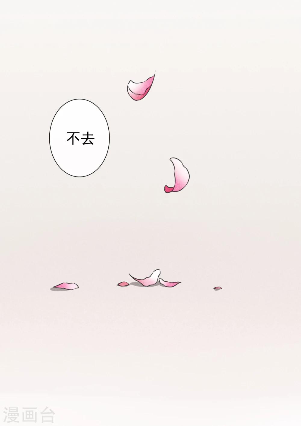 第28话 人情与债-第31话