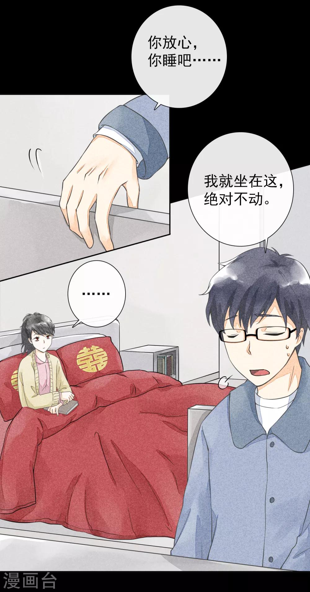 第30话 凭何相见-第33话