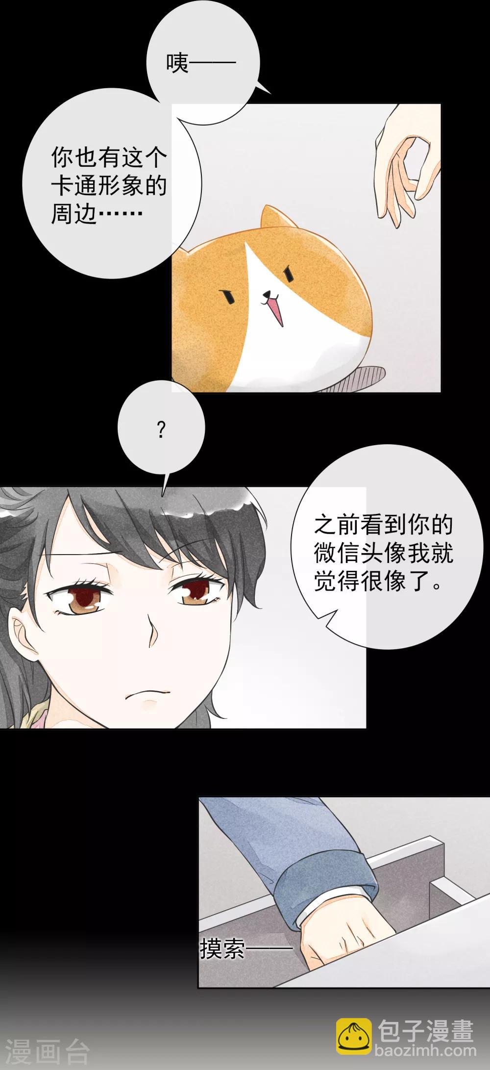 第30话 凭何相见-第33话