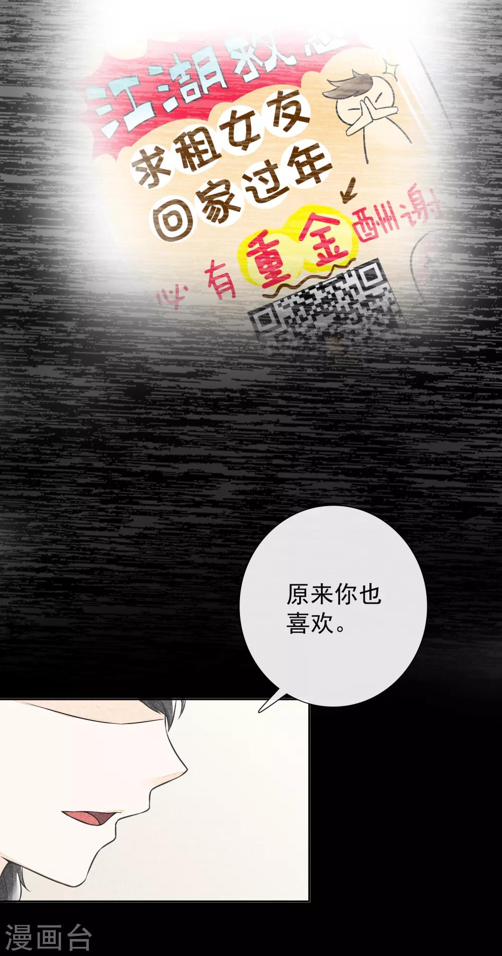第30话 凭何相见-第33话