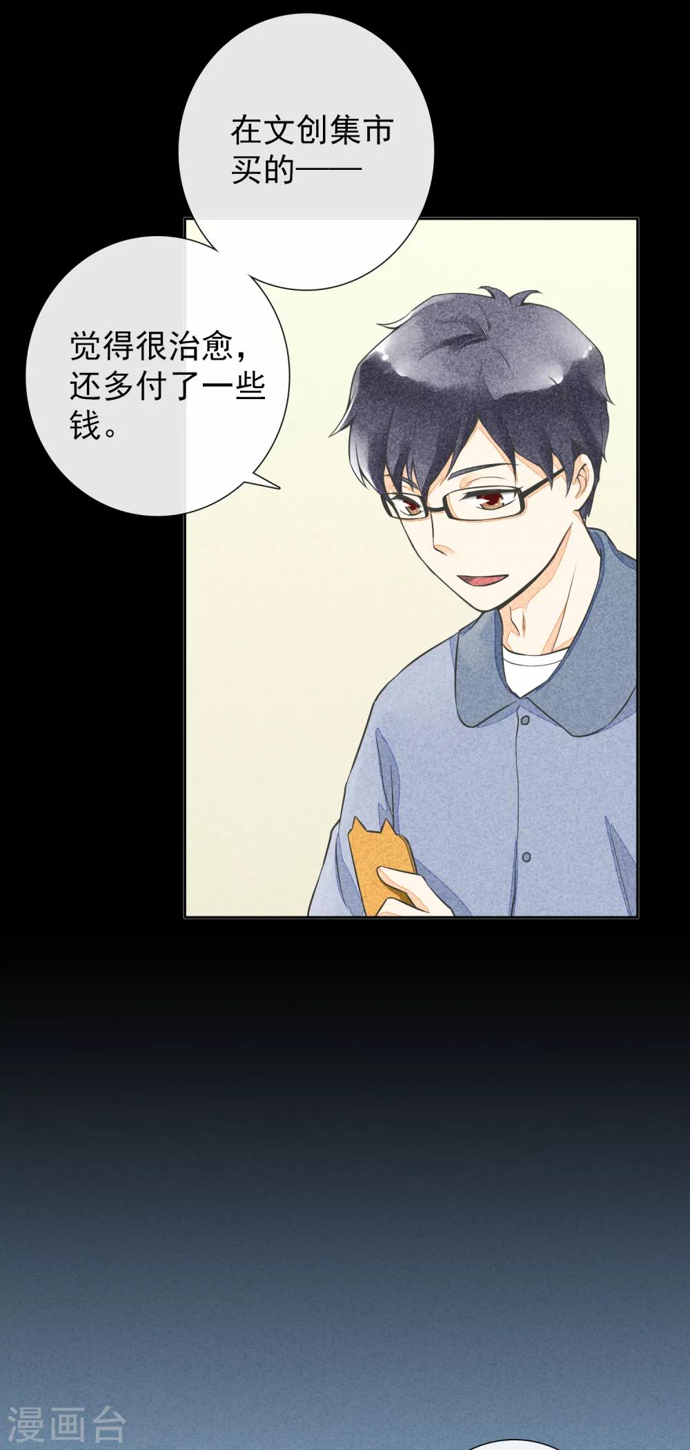 第30话 凭何相见-第33话