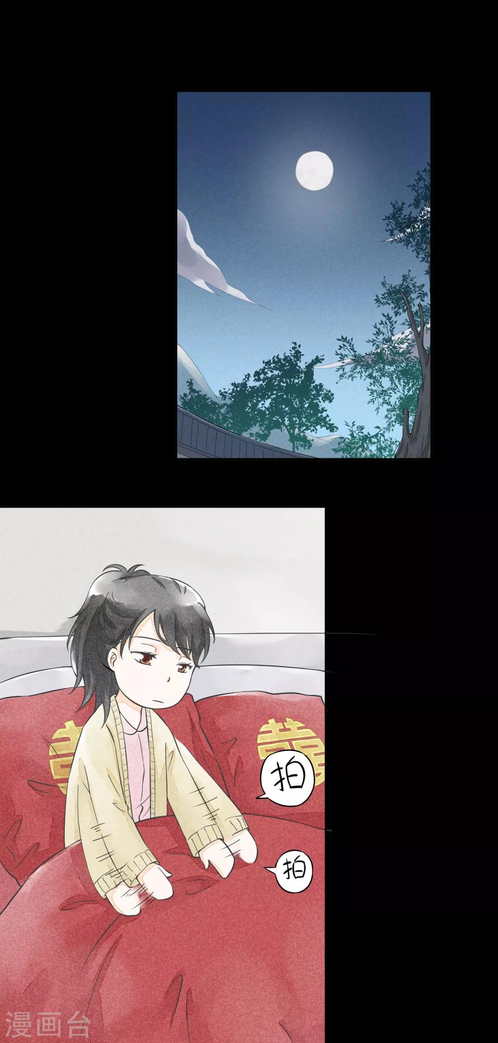 第30话 凭何相见-第33话