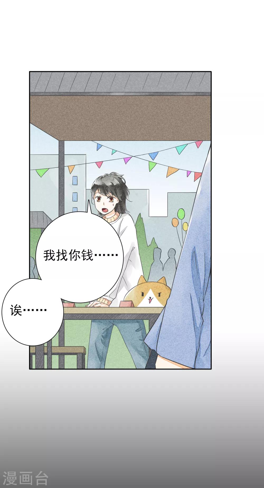 第30话 凭何相见-第33话