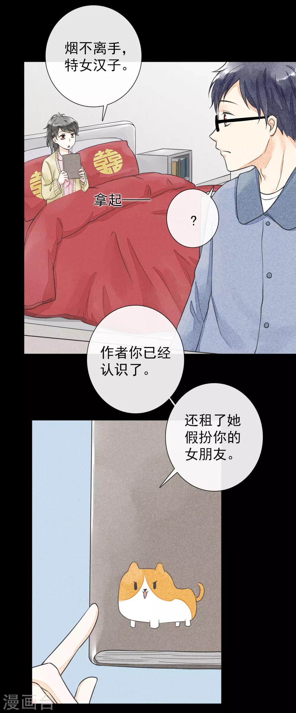第30话 凭何相见-第33话