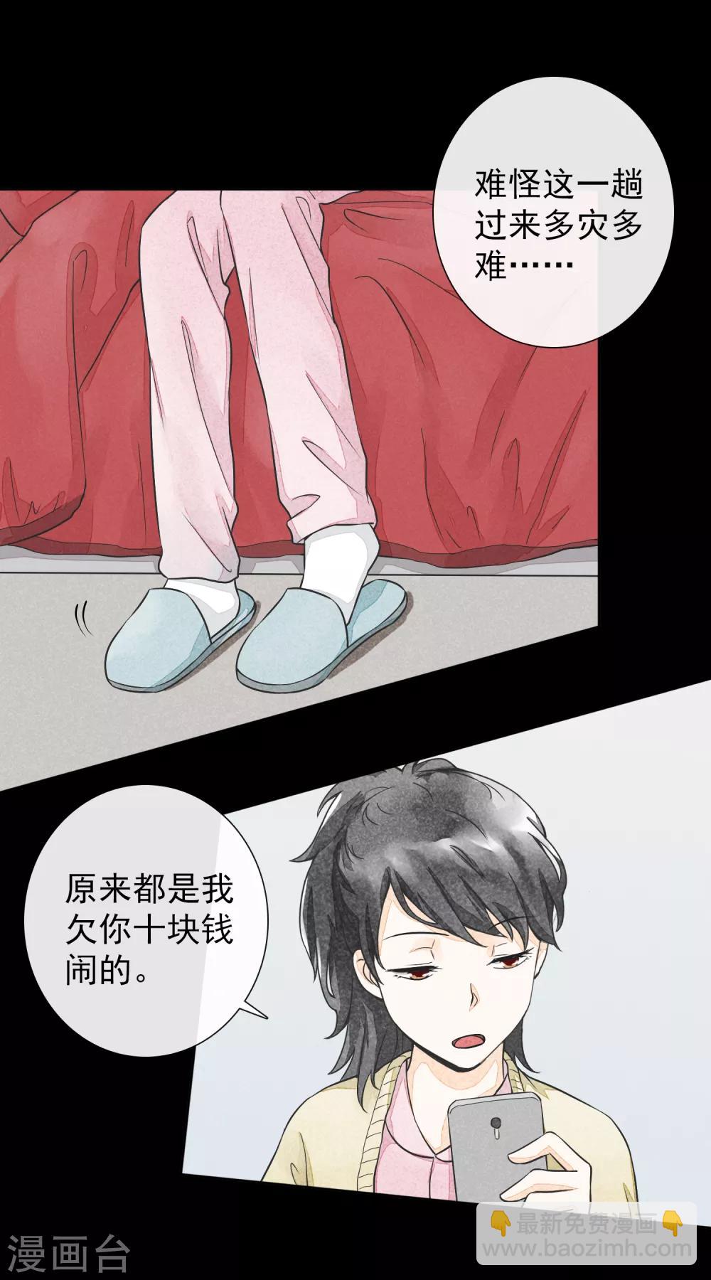第30话 凭何相见-第33话