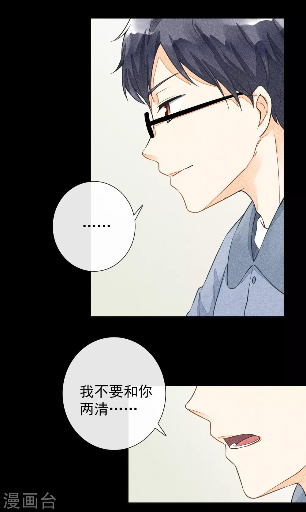第30话 凭何相见-第33话