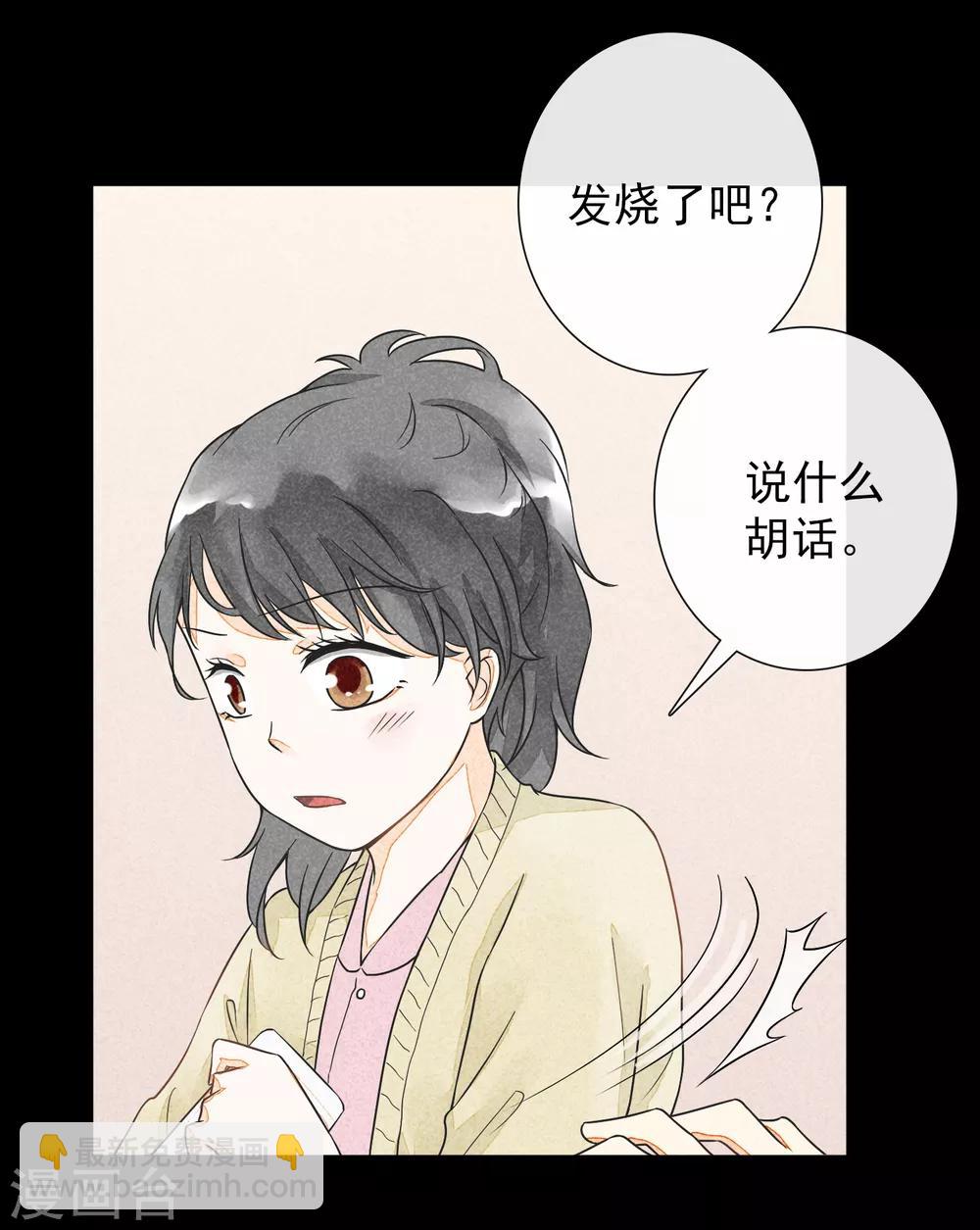 第30话 凭何相见-第33话