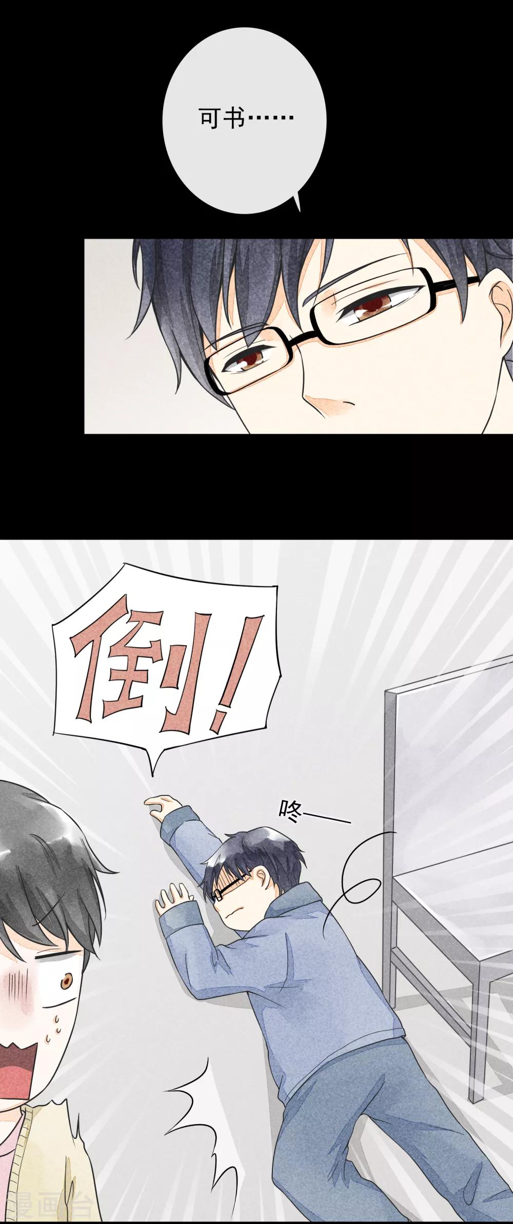第30话 凭何相见-第33话