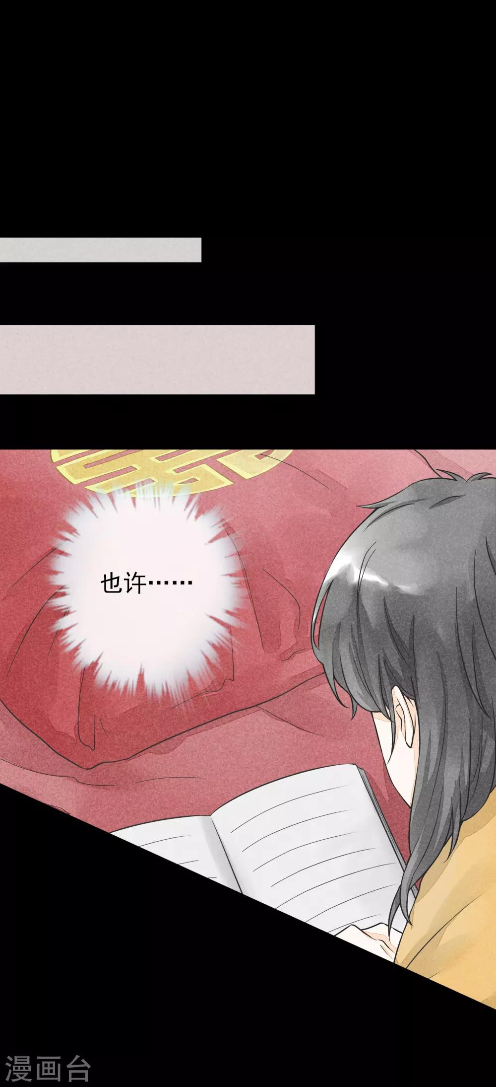 第30话 凭何相见-第33话