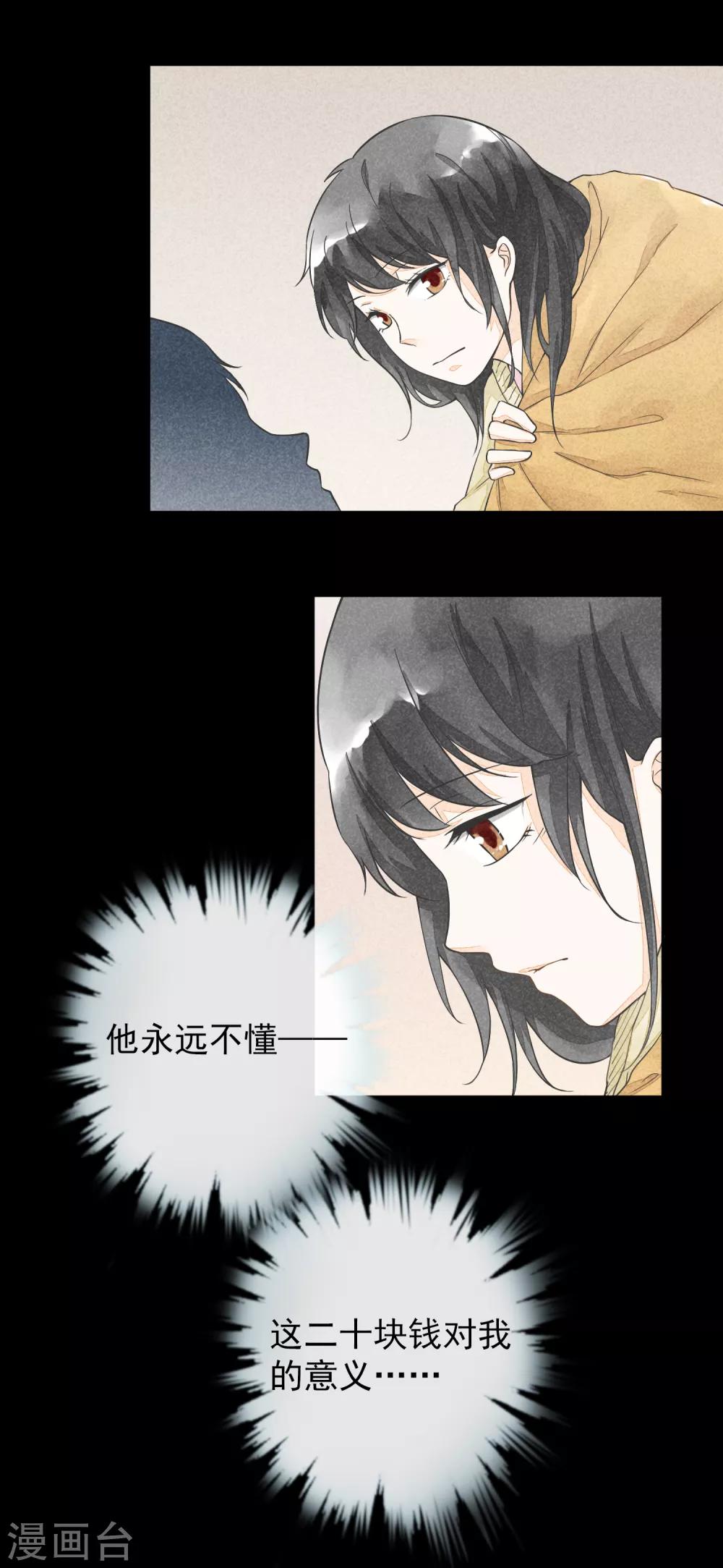 第30话 凭何相见-第33话