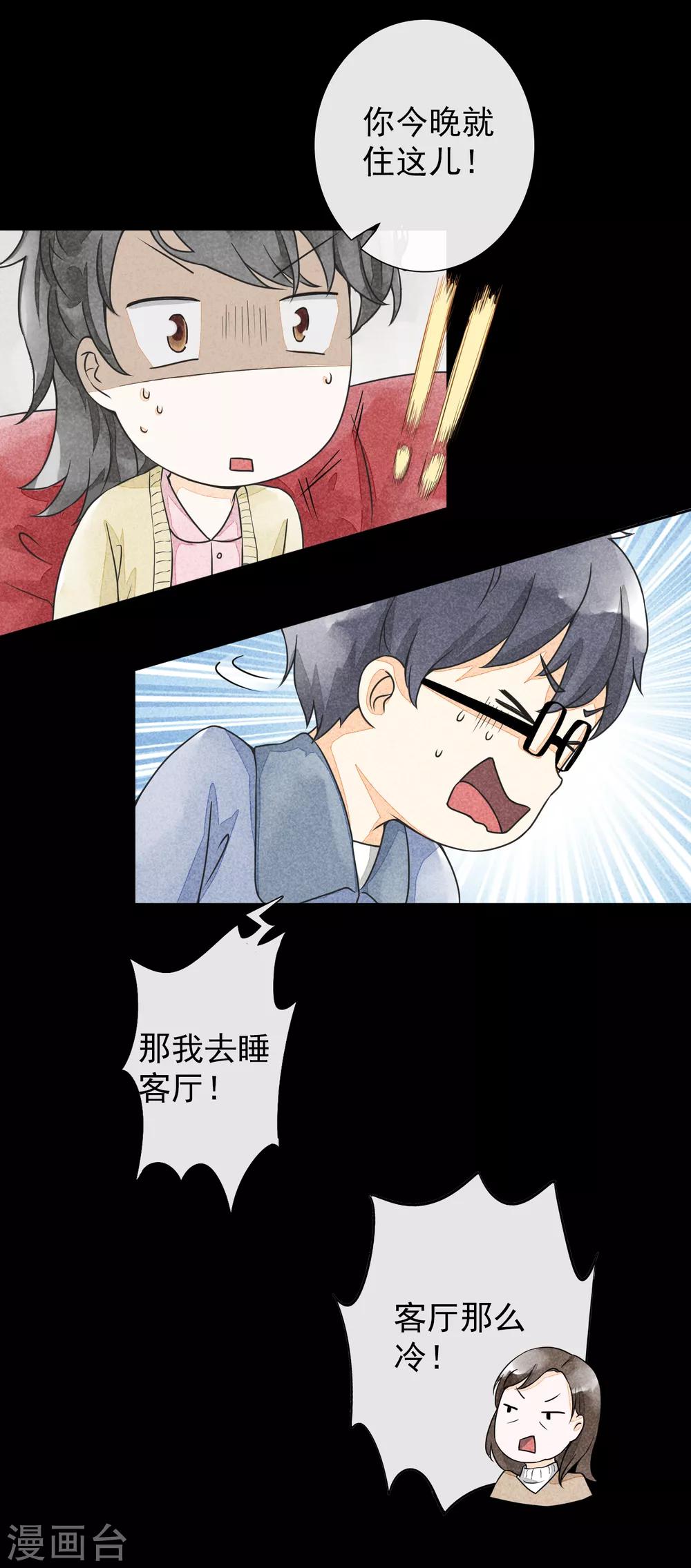 第30话 凭何相见-第33话