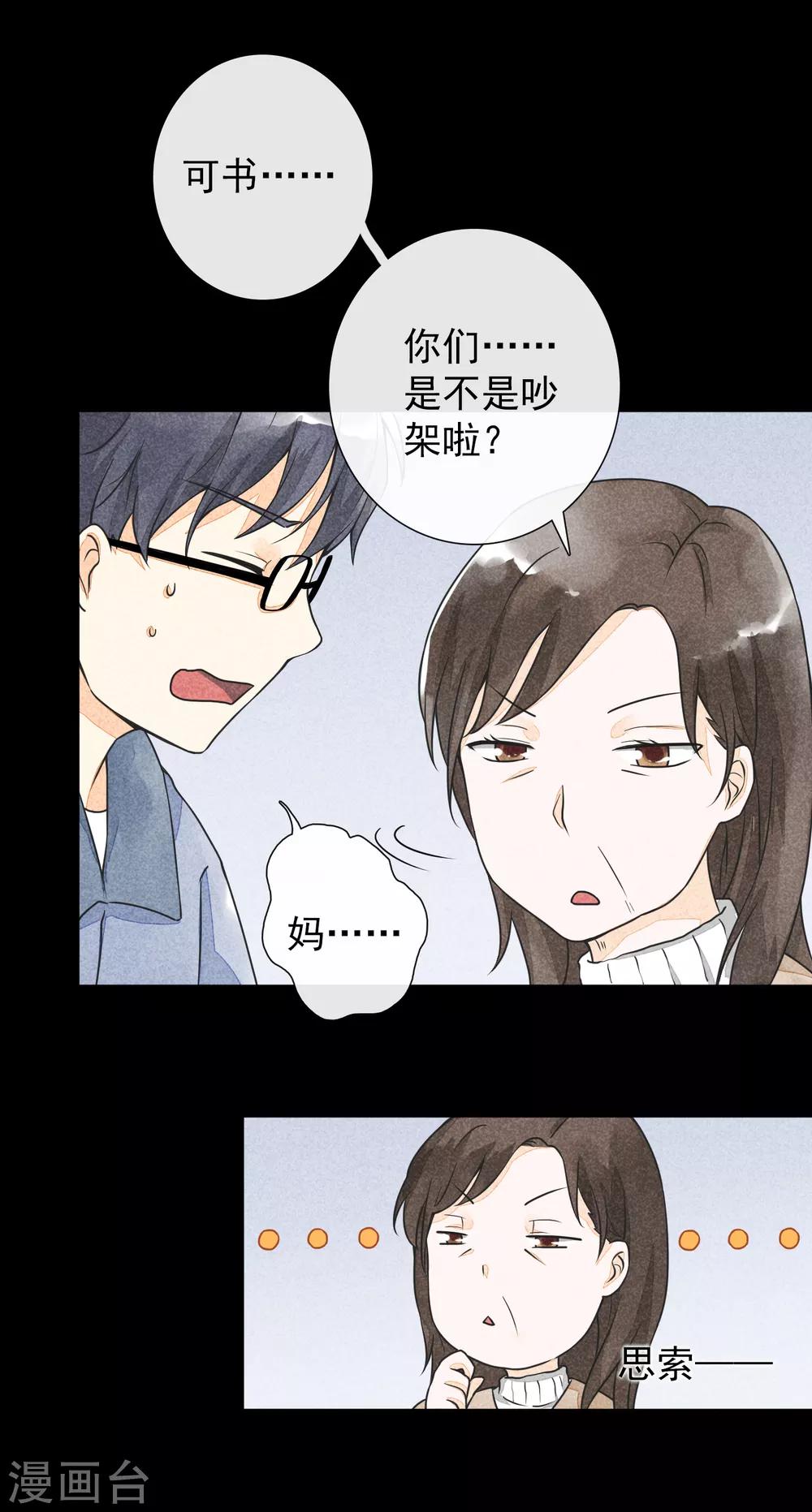 第30话 凭何相见-第33话