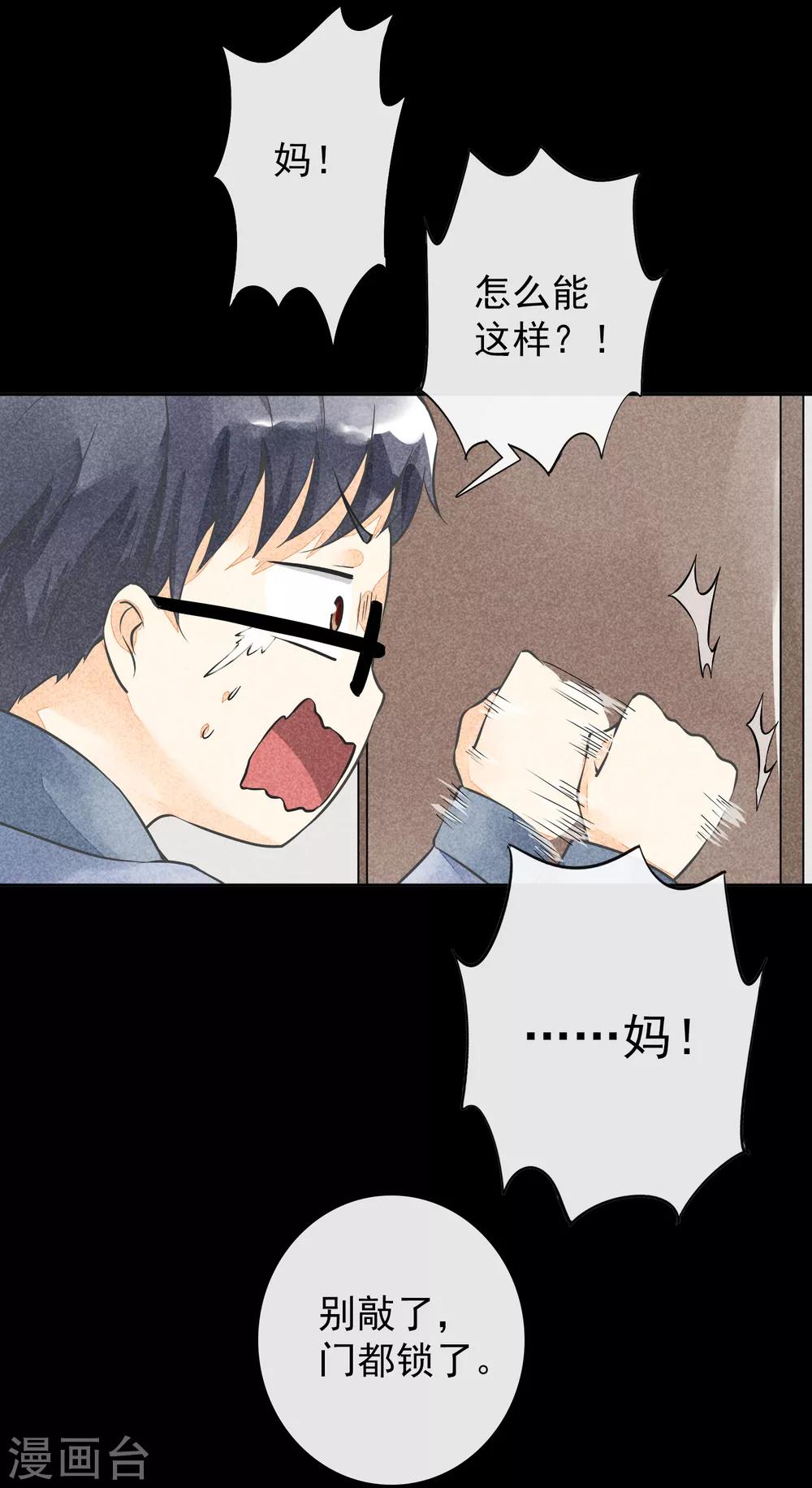 第30话 凭何相见-第33话