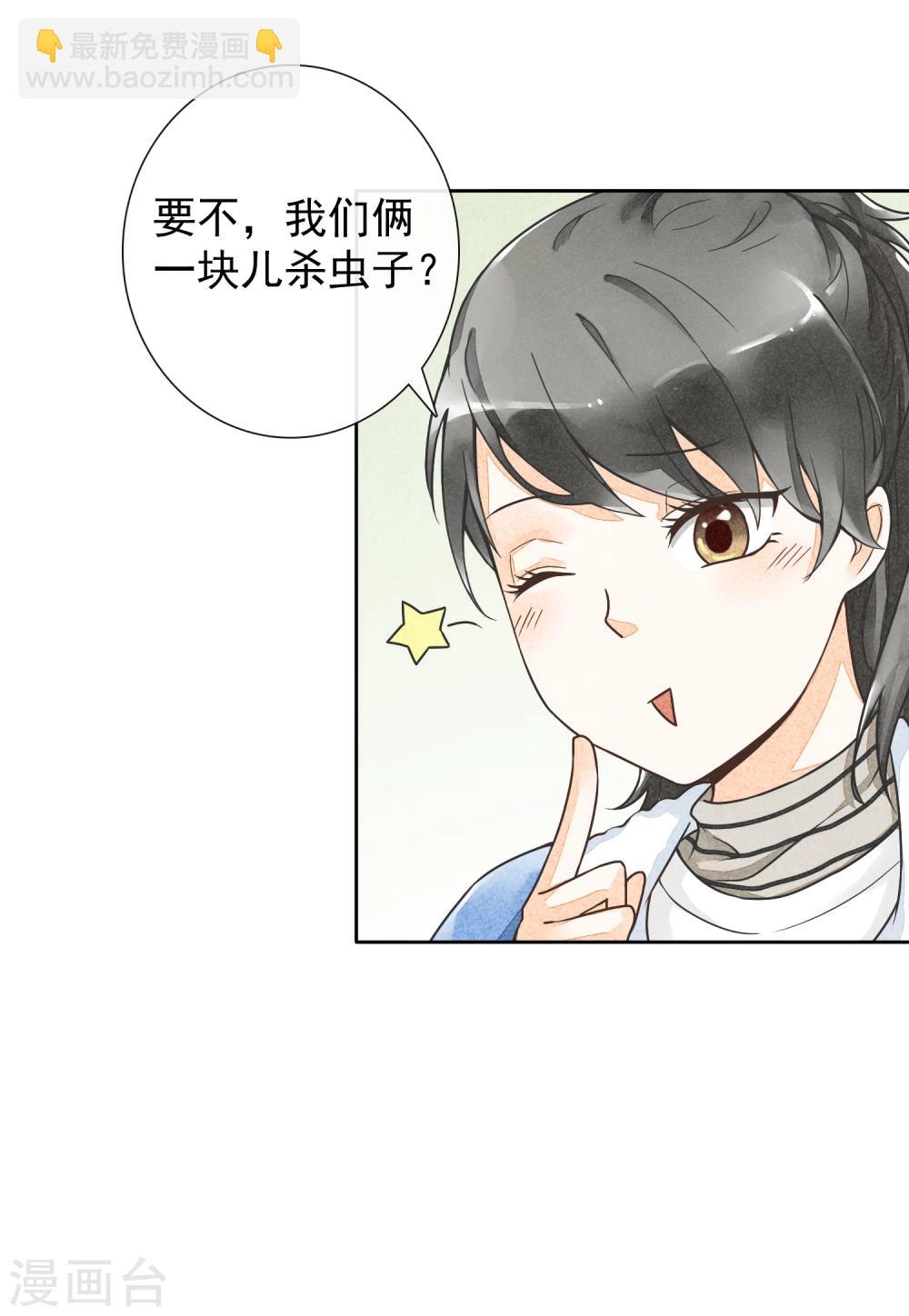 第32话 药方-第35话