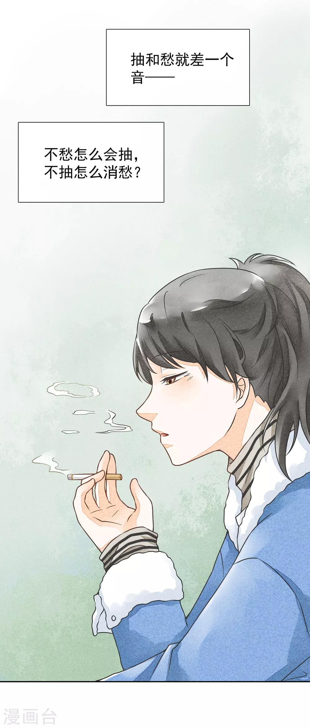 第32话 药方-第35话