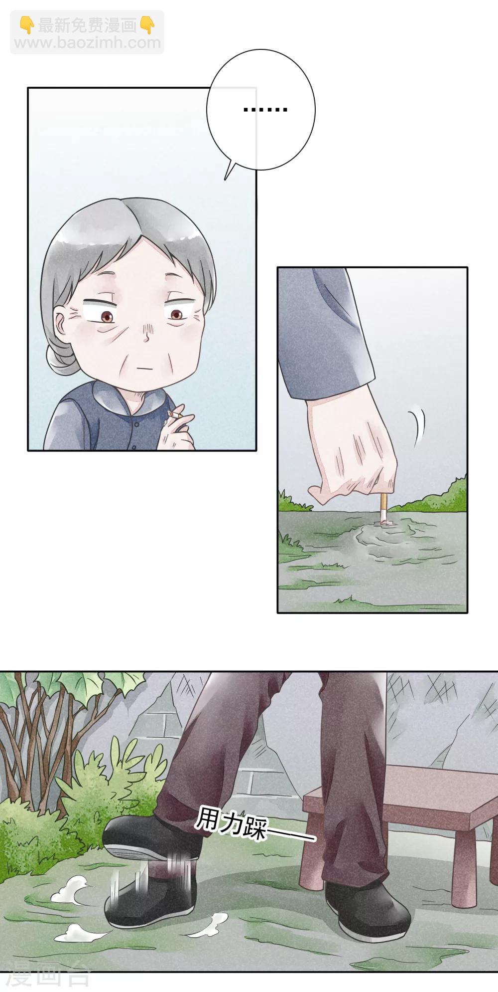 第32话 药方-第35话