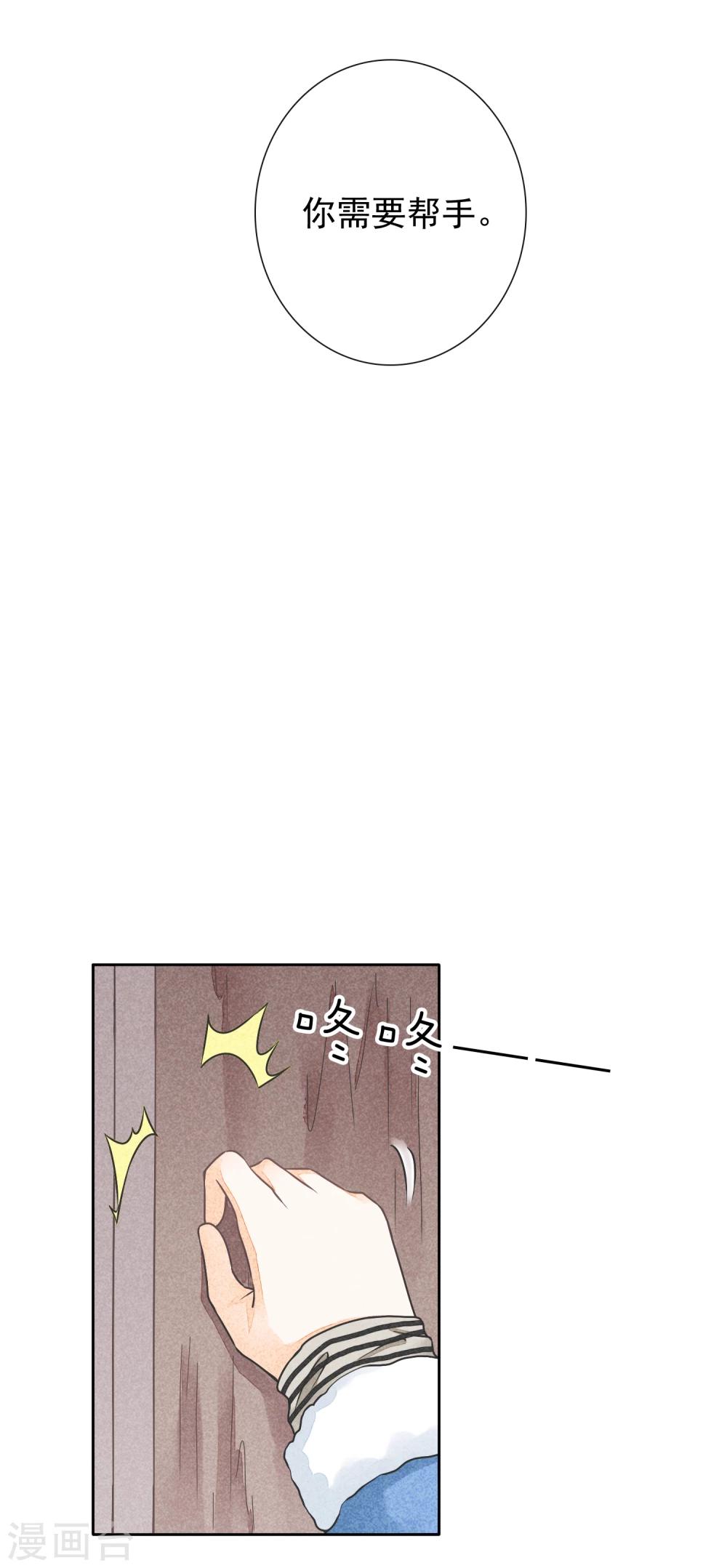 第32话 药方-第35话