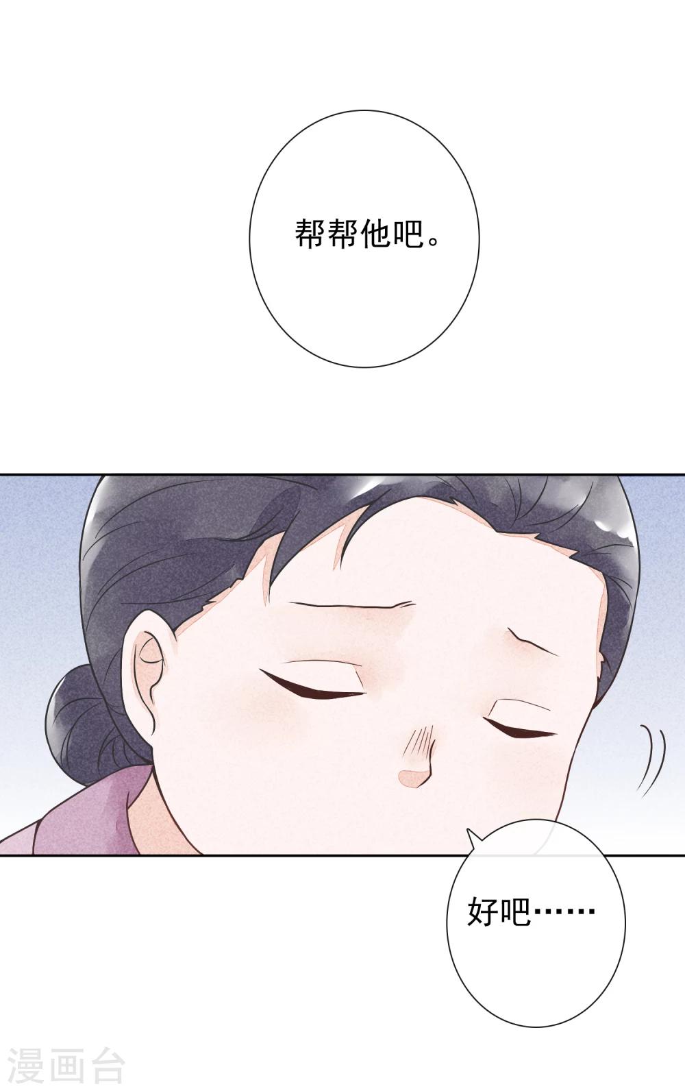 第32话 药方-第35话