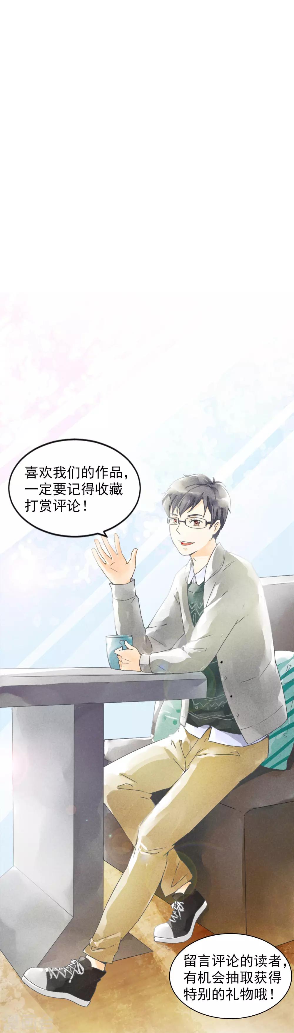 第32话 药方-第35话