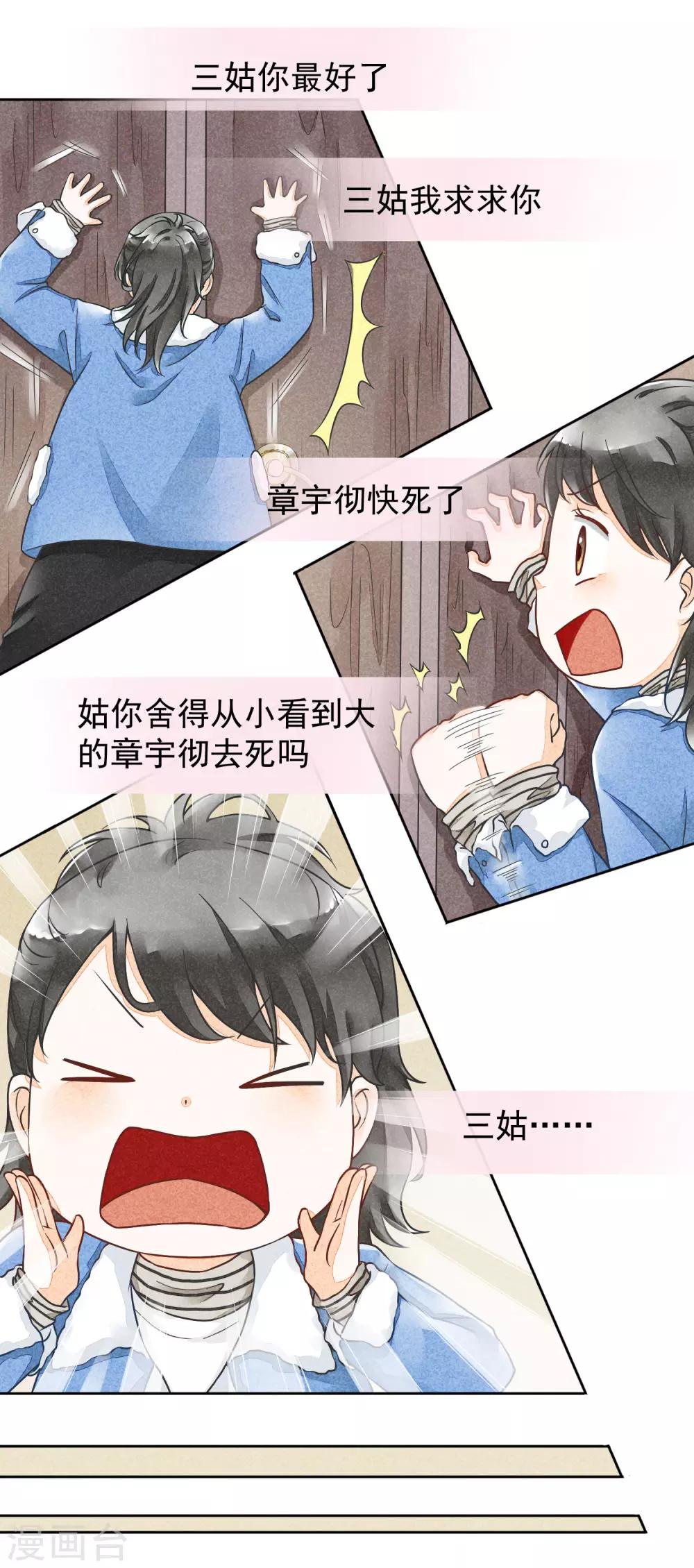 第32话 药方-第35话