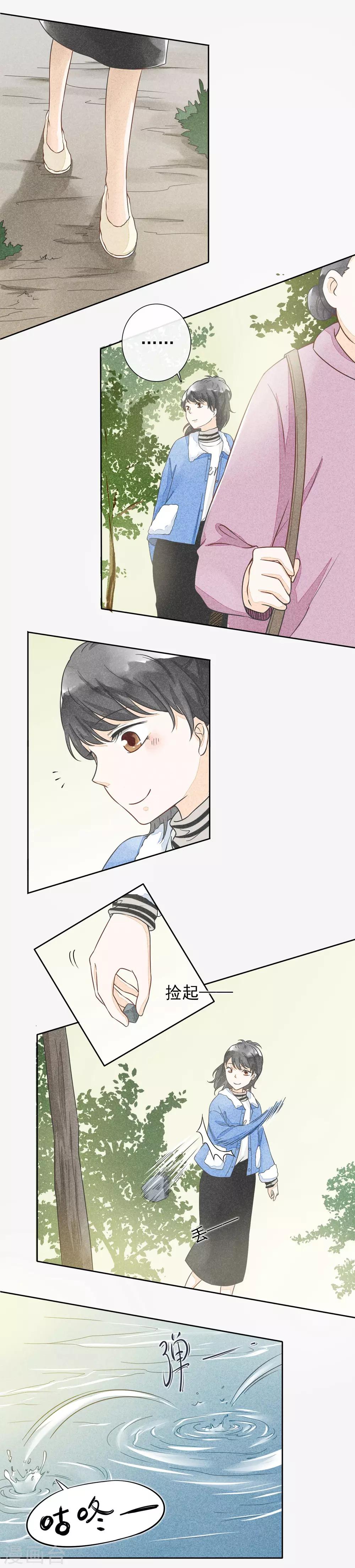 第34话 旧事-第37话