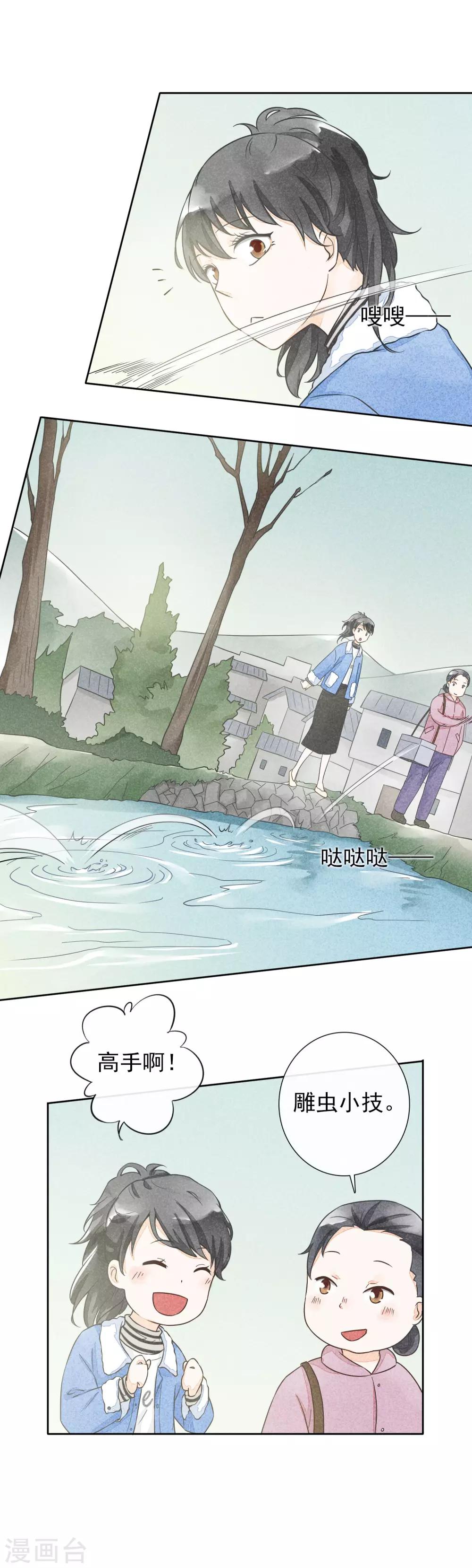 第34话 旧事-第37话