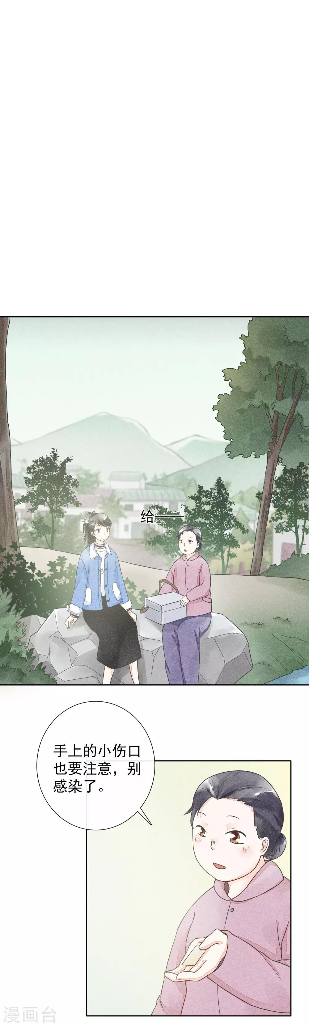 第34话 旧事-第37话