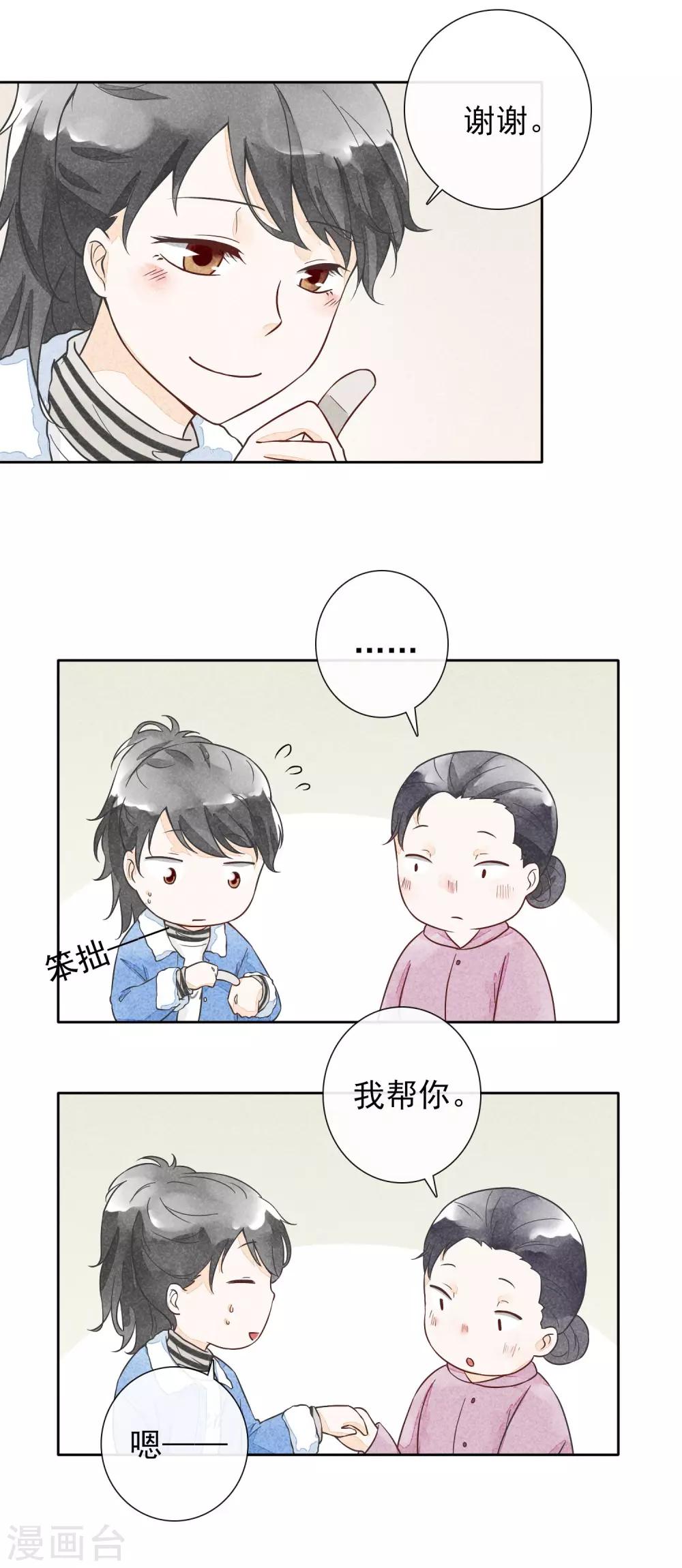第34话 旧事-第37话