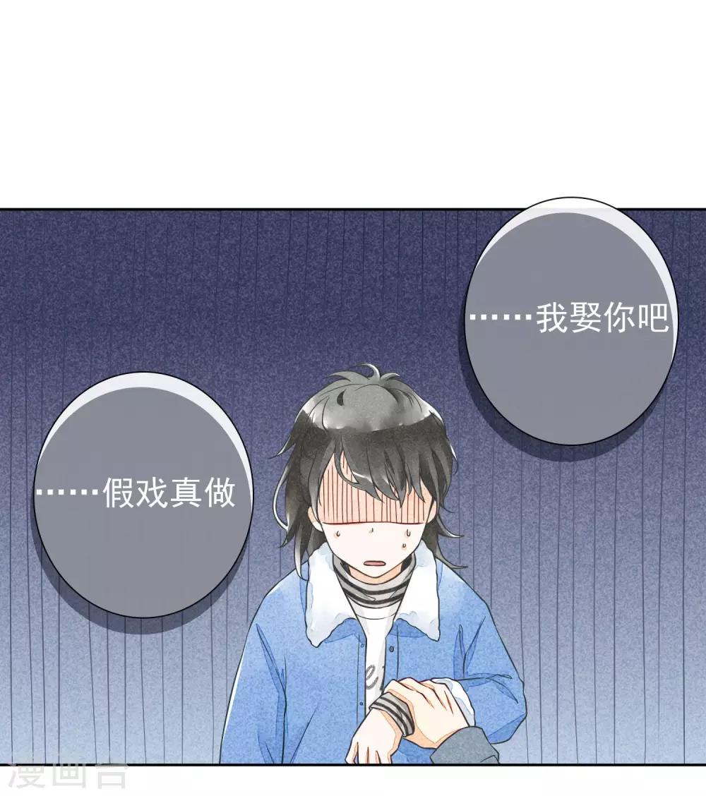 第34话 旧事-第37话