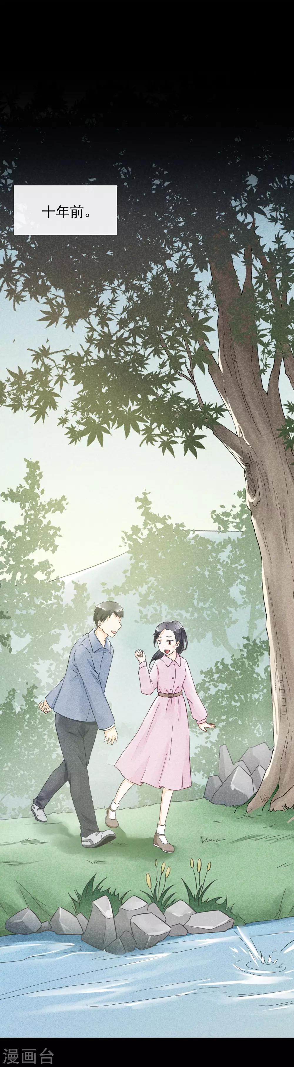 第34话 旧事-第37话
