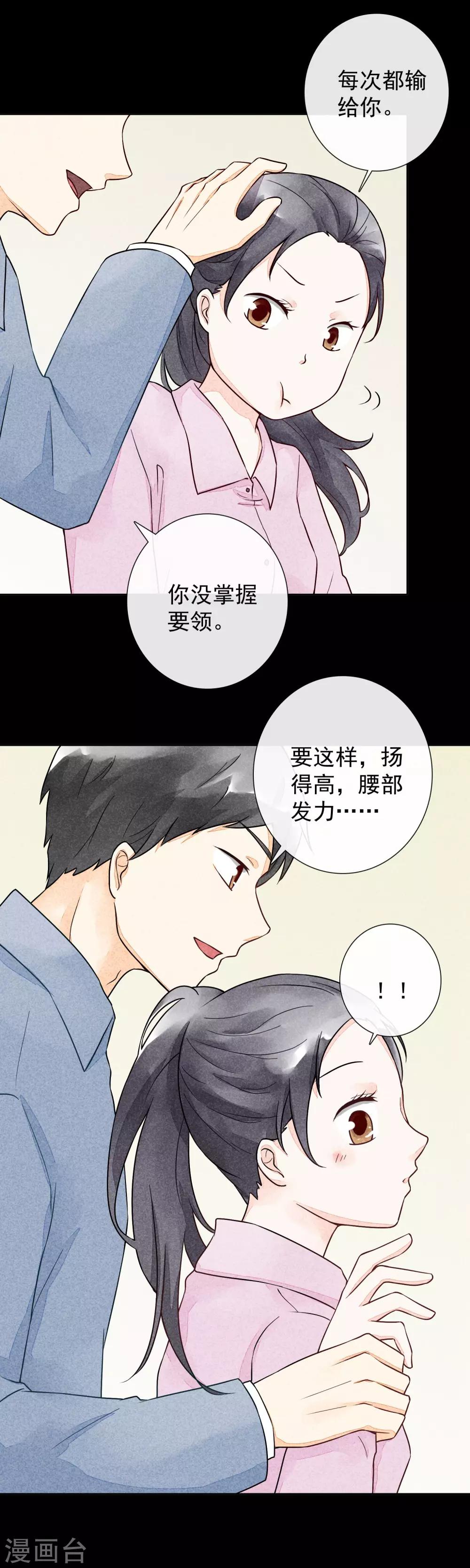 第34话 旧事-第37话